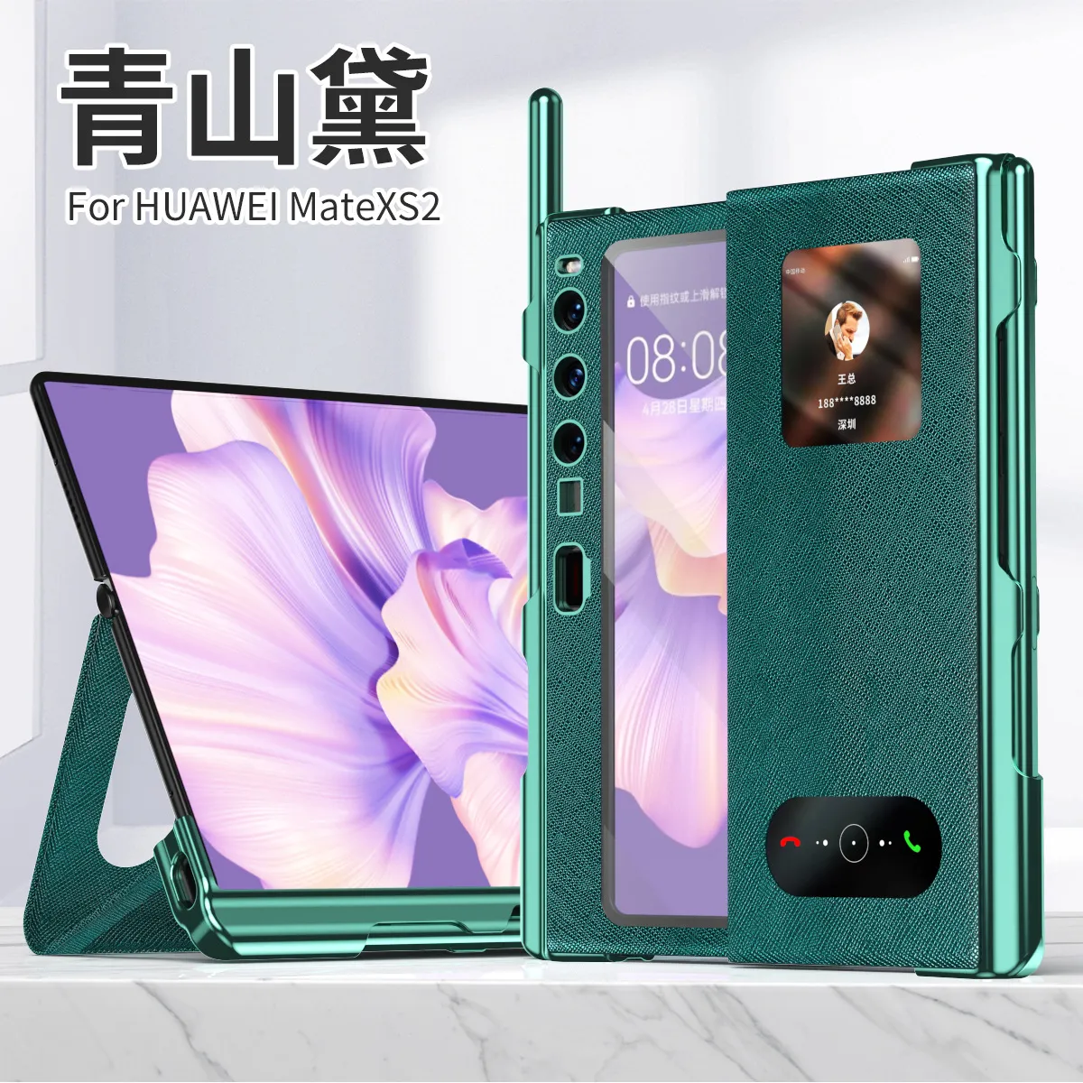 Compatible with Huawei Mate XS2 phone case, foldable XS2 protective case, solid color leather, 5G business full-coverage anti-drop leather case