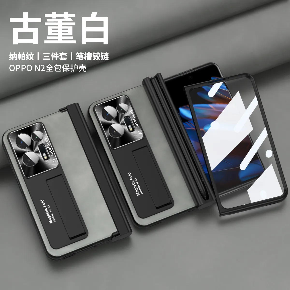 Compatible with OPPO Find N2 foldable phone case, magnetic hinge, Nappa textured shockproof protective case