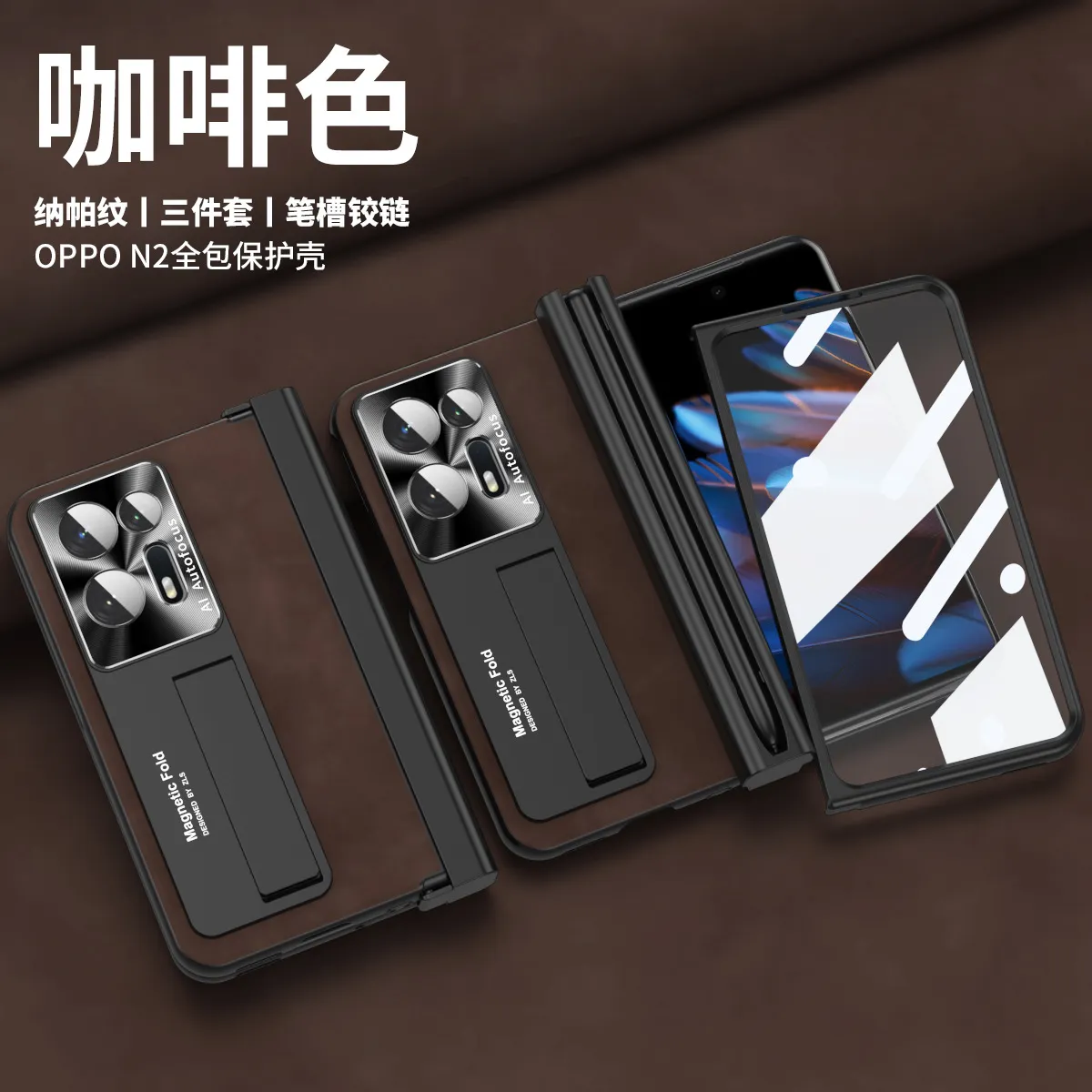 Compatible with OPPO Find N2 foldable phone case, magnetic hinge, Nappa textured shockproof protective case