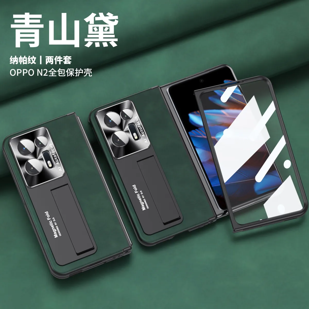 Compatible with OPPO Find N2 foldable phone case, magnetic hinge, Nappa textured shockproof protective case