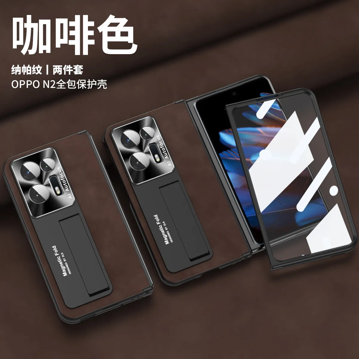 Compatible with OPPO Find N2 foldable phone case, magnetic hinge, Nappa textured shockproof protective case