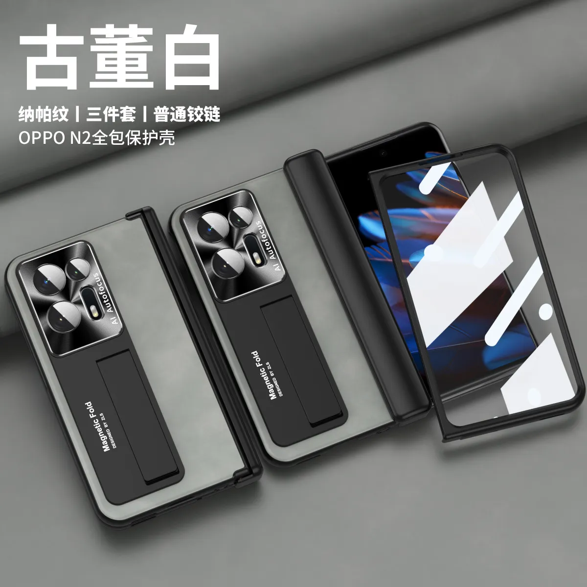Compatible with OPPO Find N2 foldable phone case, magnetic hinge, Nappa textured shockproof protective case