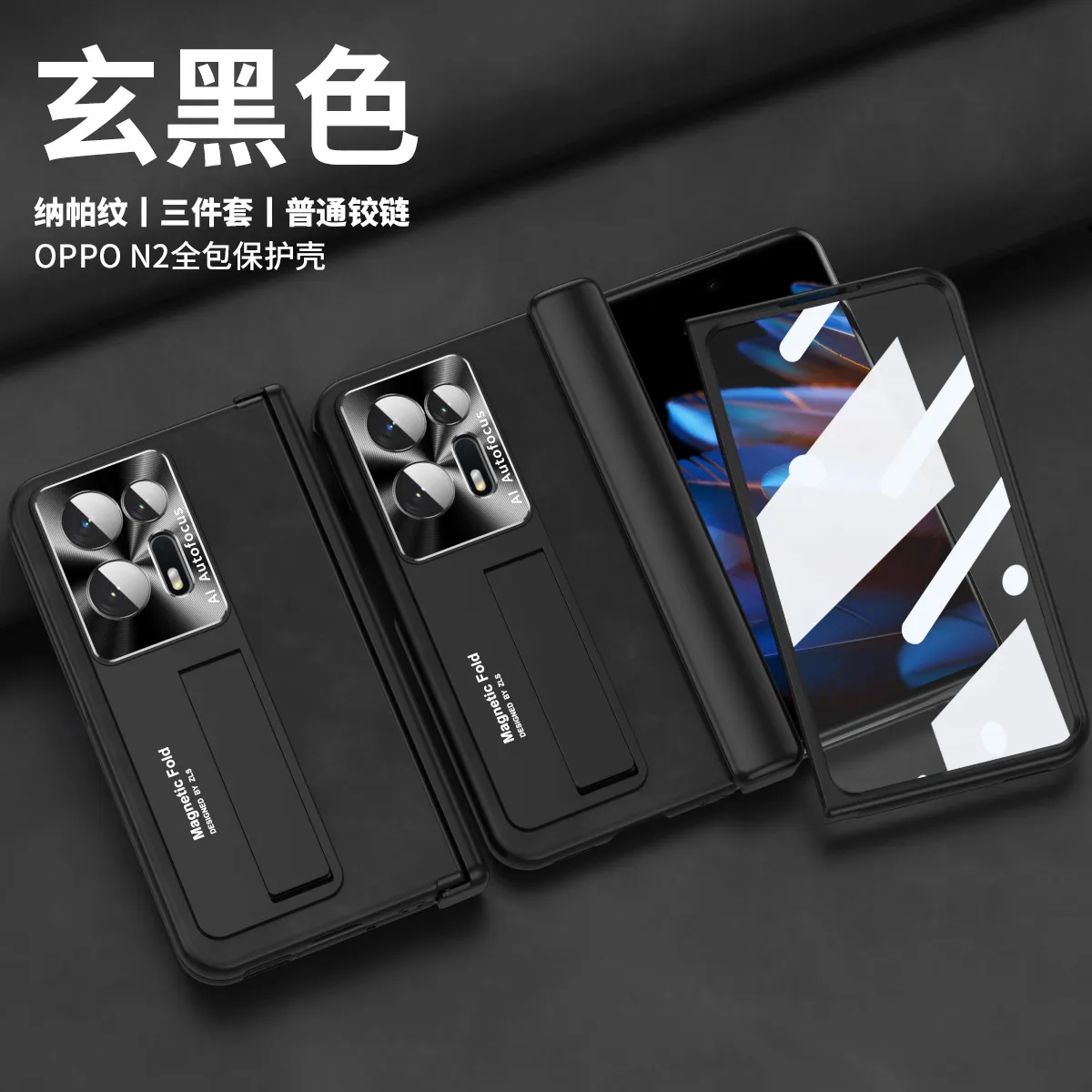 Compatible with OPPO Find N2 foldable phone case, magnetic hinge, Nappa textured shockproof protective case