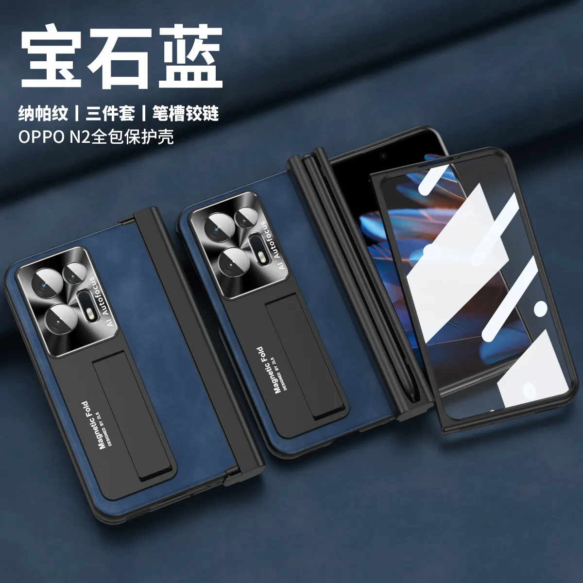 Compatible with OPPO Find N2 foldable phone case, magnetic hinge, Nappa textured shockproof protective case