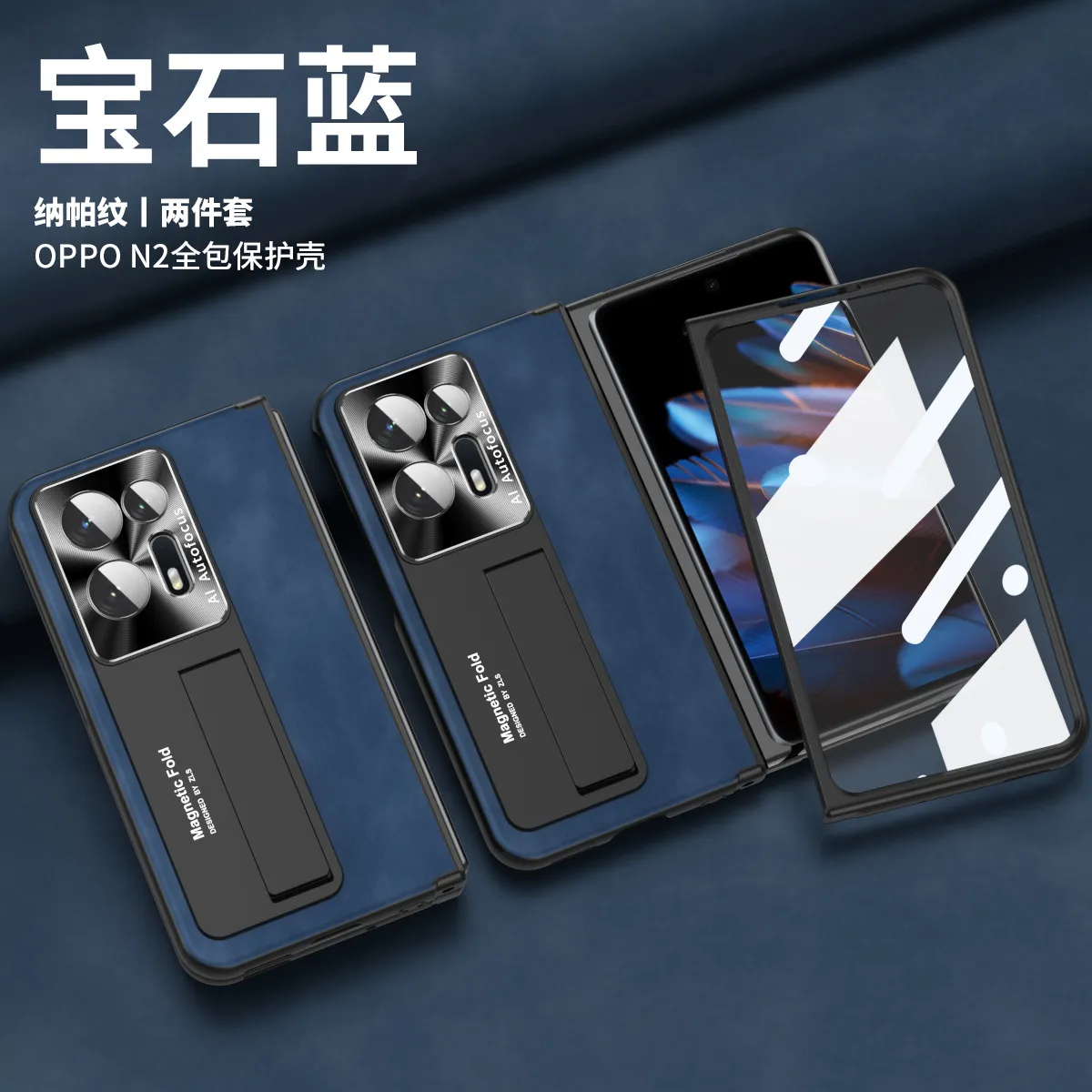 Compatible with OPPO Find N2 foldable phone case, magnetic hinge, Nappa textured shockproof protective case