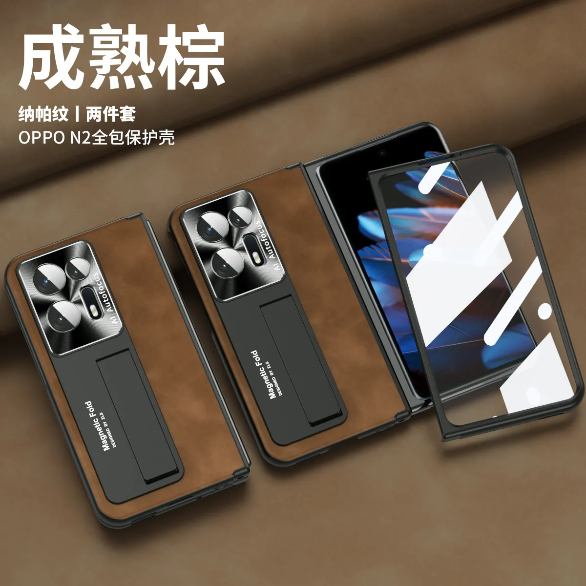 Compatible with OPPO Find N2 foldable phone case, magnetic hinge, Nappa textured shockproof protective case