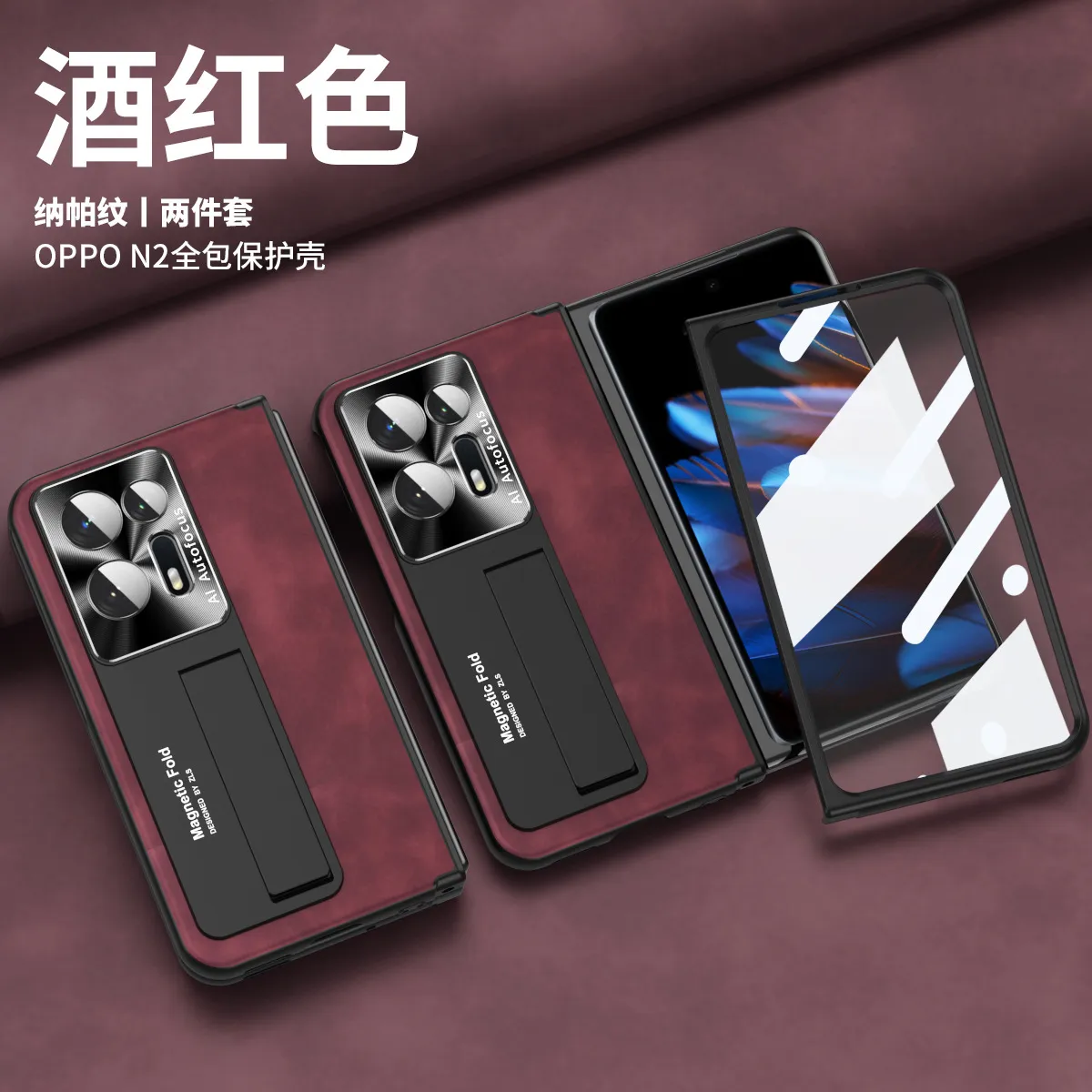 Compatible with OPPO Find N2 foldable phone case, magnetic hinge, Nappa textured shockproof protective case
