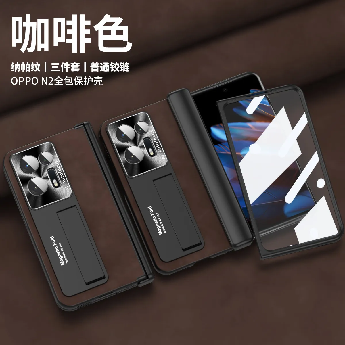Compatible with OPPO Find N2 foldable phone case, magnetic hinge, Nappa textured shockproof protective case