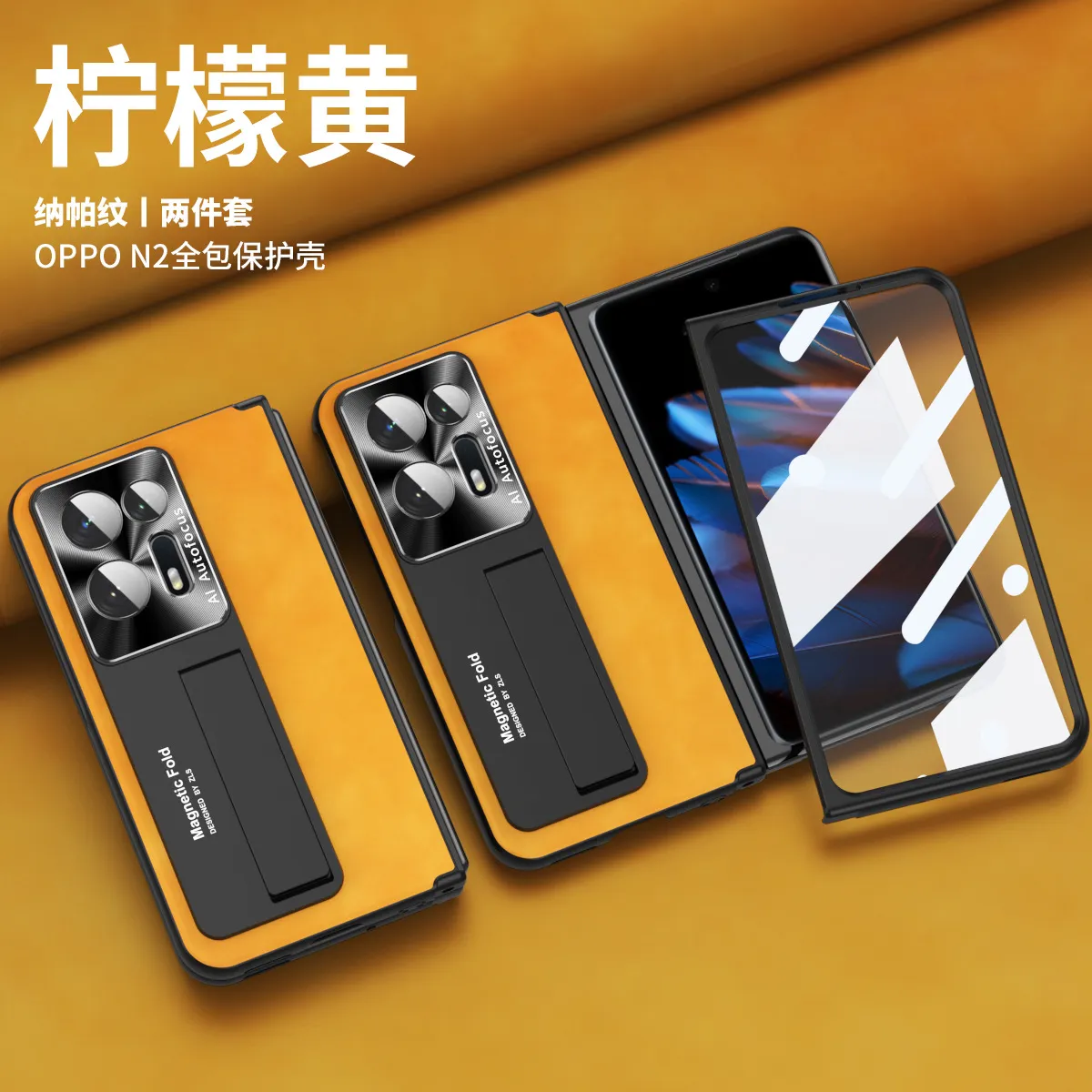 Compatible with OPPO Find N2 foldable phone case, magnetic hinge, Nappa textured shockproof protective case