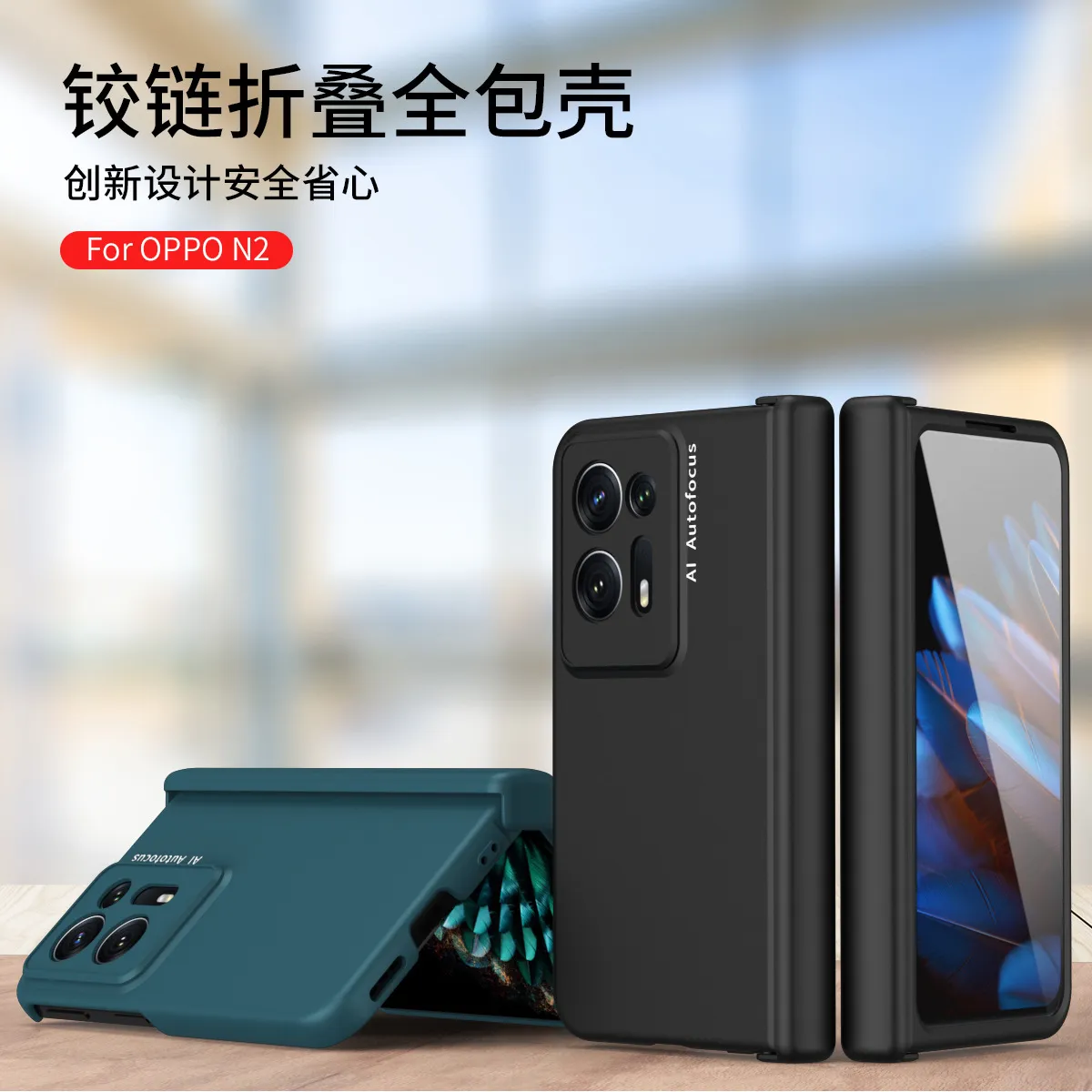 Compatible with OPPO Find N2 foldable phone case, magnetic hinge, macaron-style drop-proof protective case.