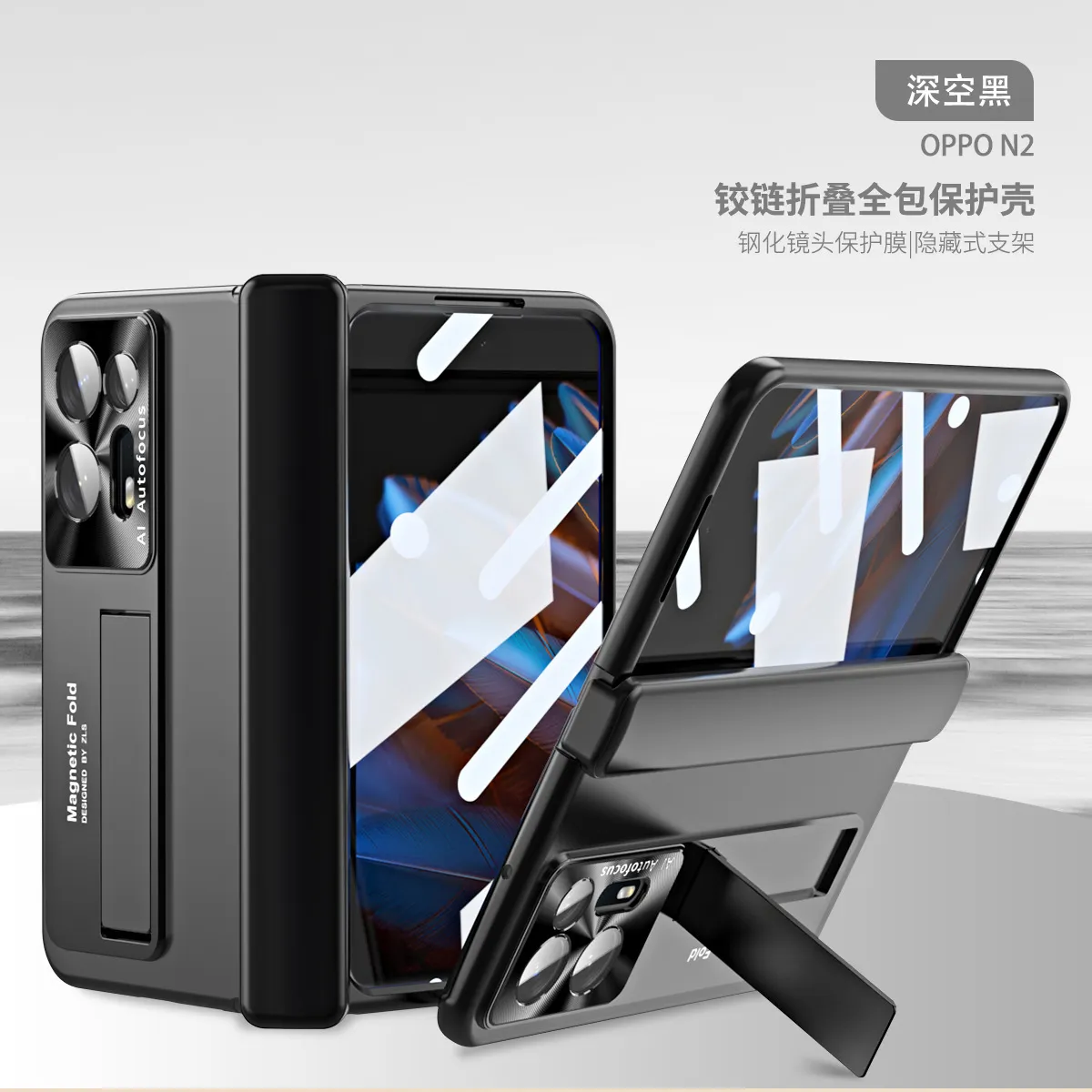 Compatible OPPO Find N2 phone case with magnetic hinge stand, full-coverage drop protection.