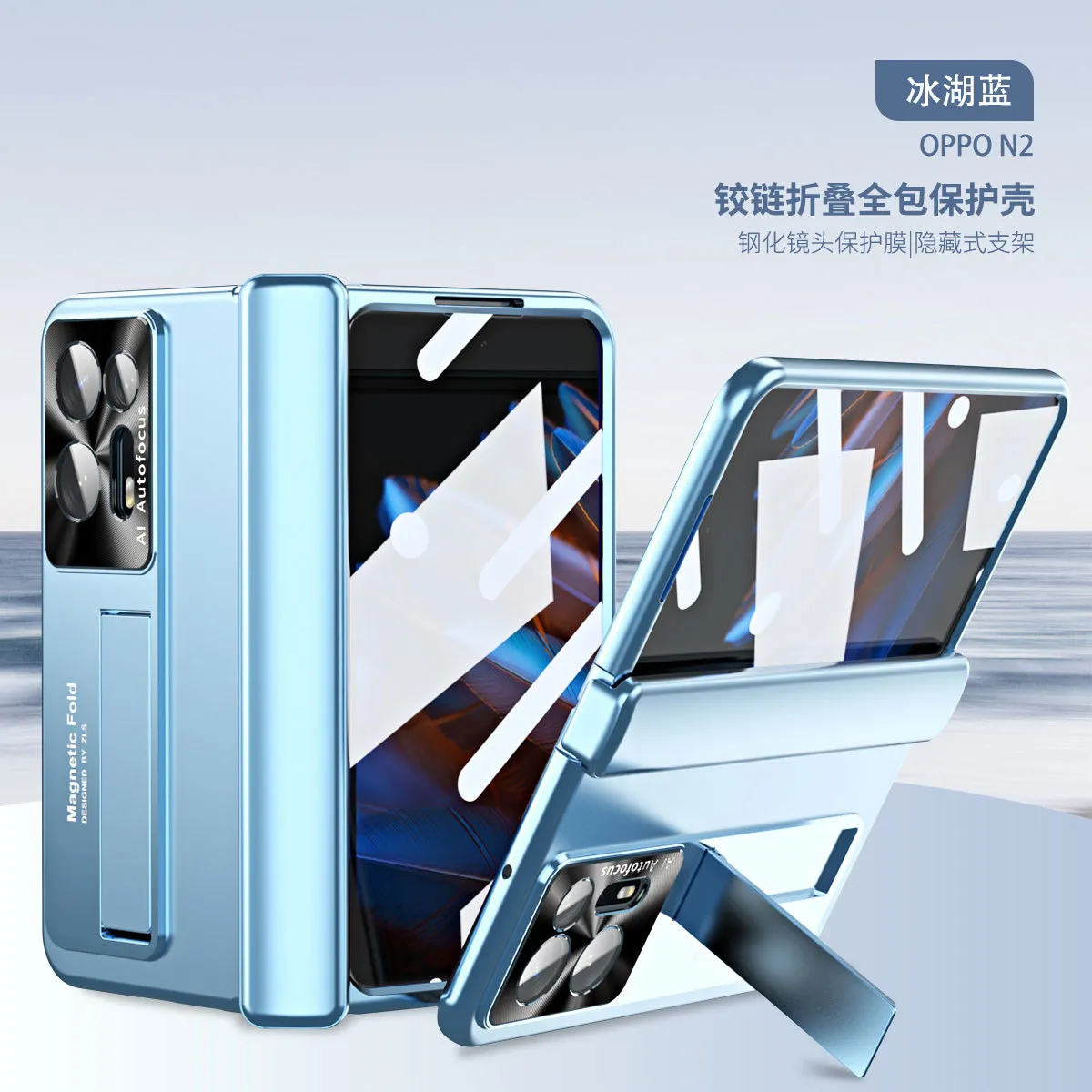 Compatible OPPO Find N2 phone case with magnetic hinge stand, full-coverage drop protection.
