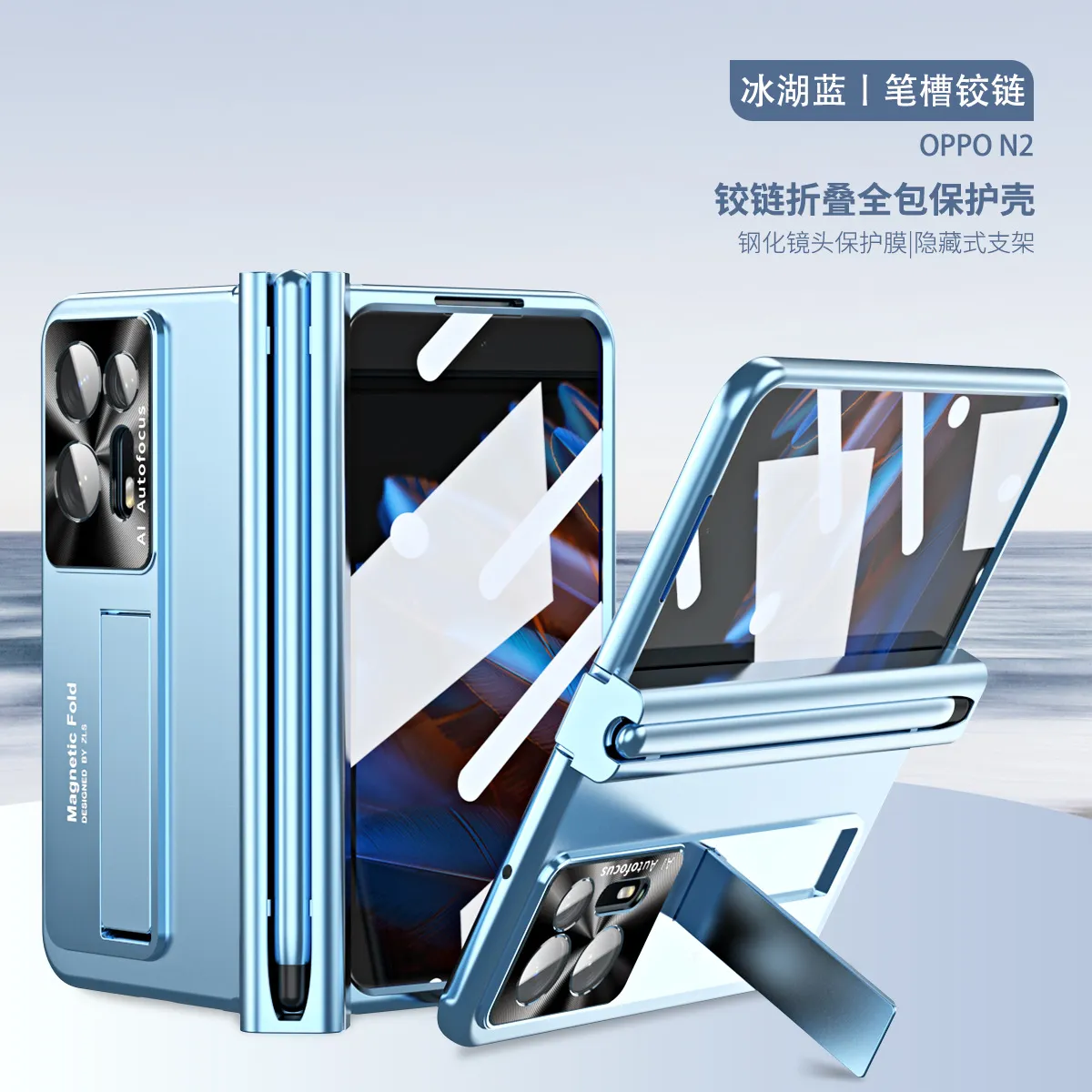 Compatible OPPO Find N2 phone case with magnetic hinge stand, full-coverage drop protection.