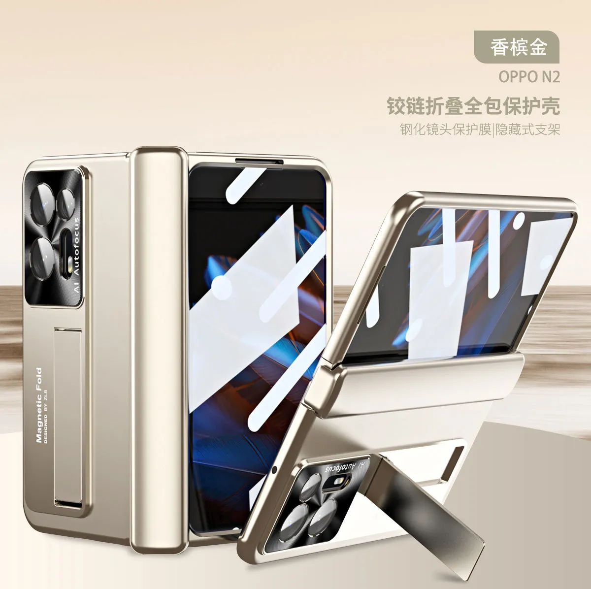 Compatible OPPO Find N2 phone case with magnetic hinge stand, full-coverage drop protection.