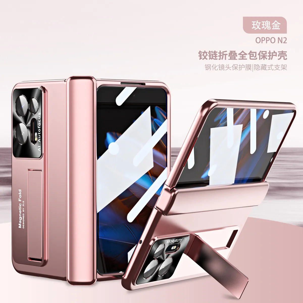 Compatible OPPO Find N2 phone case with magnetic hinge stand, full-coverage drop protection.