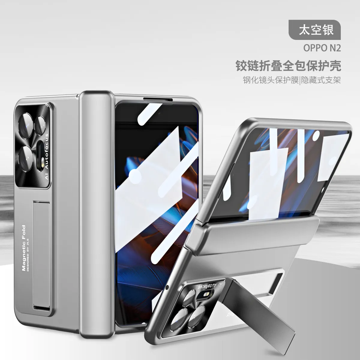 Compatible OPPO Find N2 phone case with magnetic hinge stand, full-coverage drop protection.