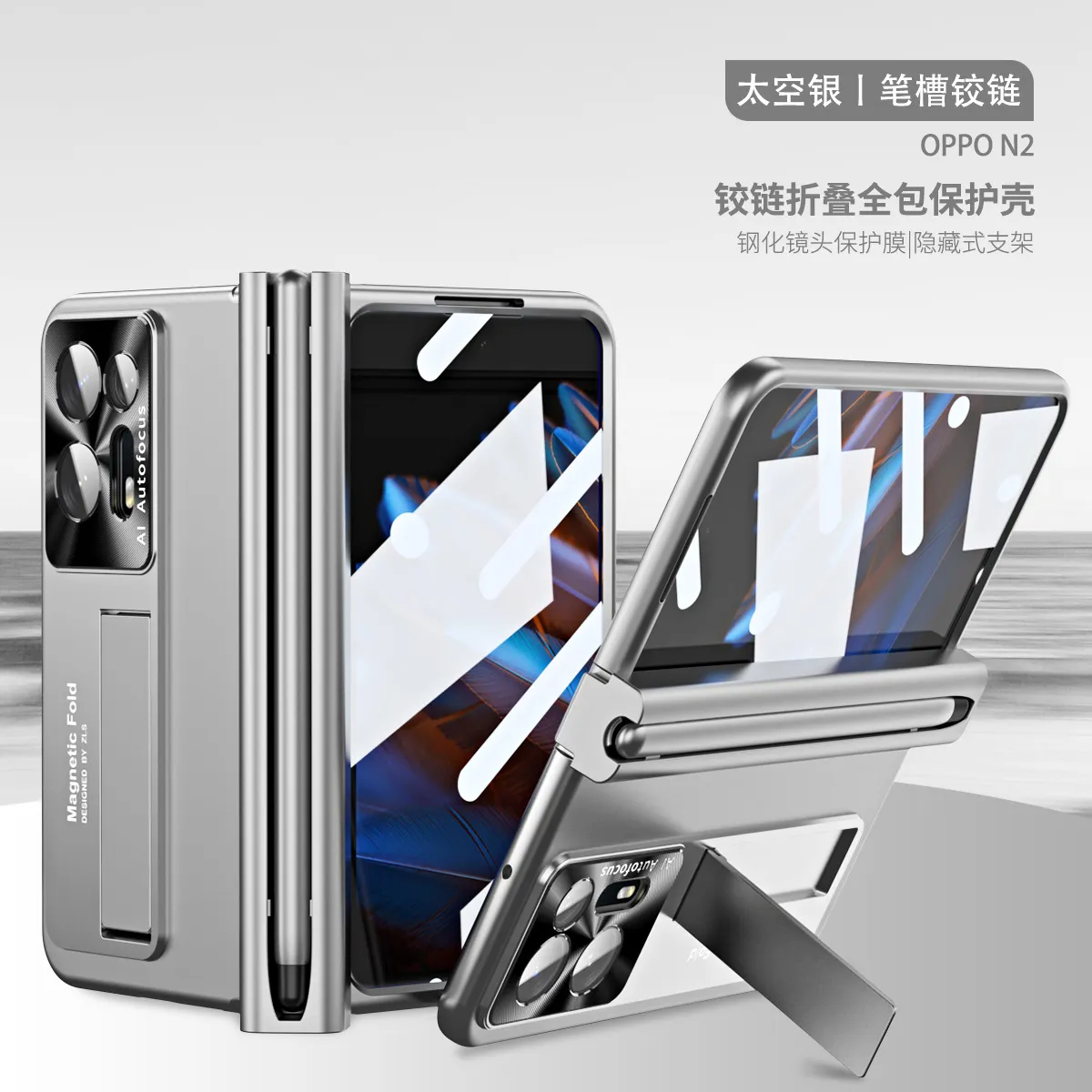 Compatible OPPO Find N2 phone case with magnetic hinge stand, full-coverage drop protection.
