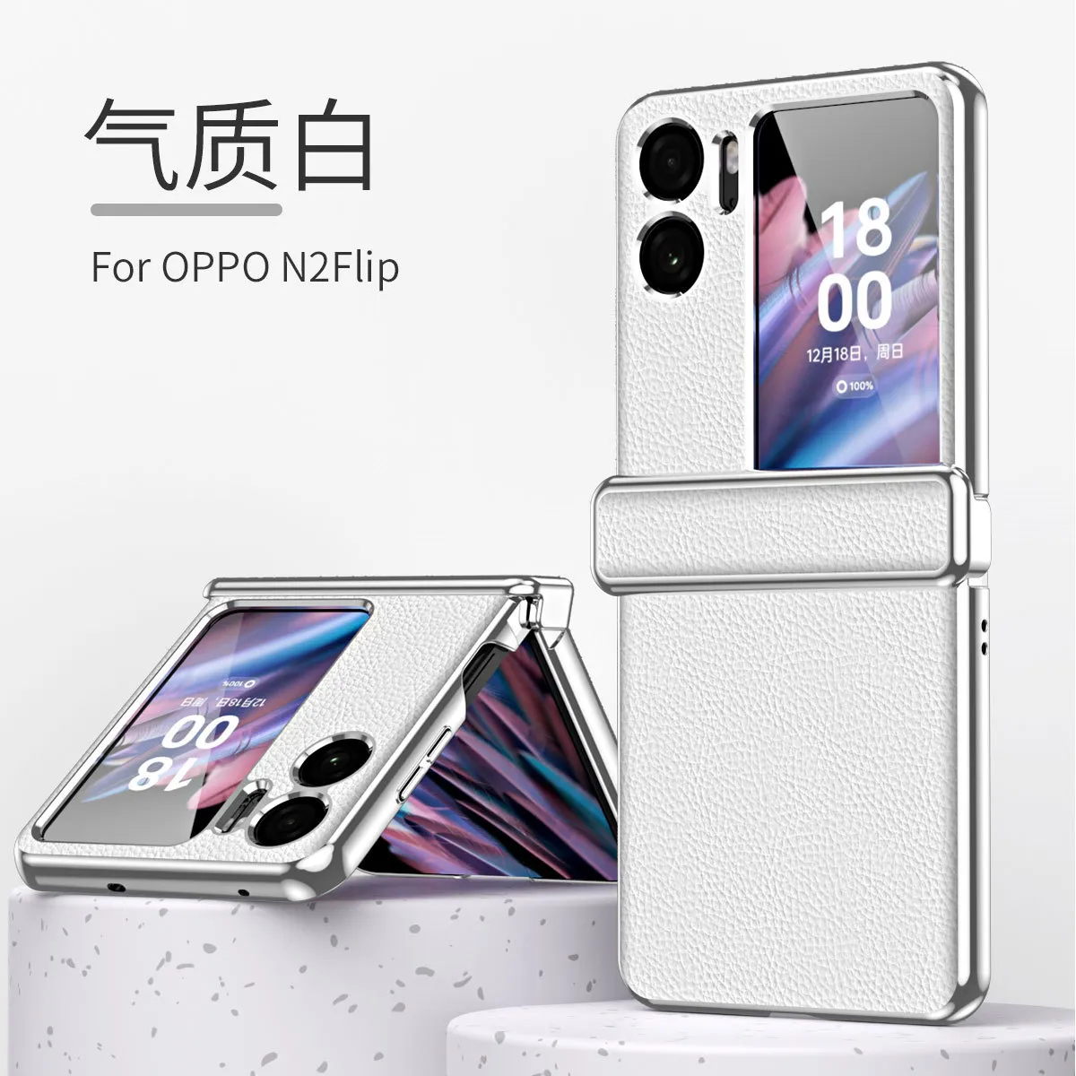 Suitable for OPPO Find N2 Flip phone cases with lychee texture, magnetic hinge, and drop protection.