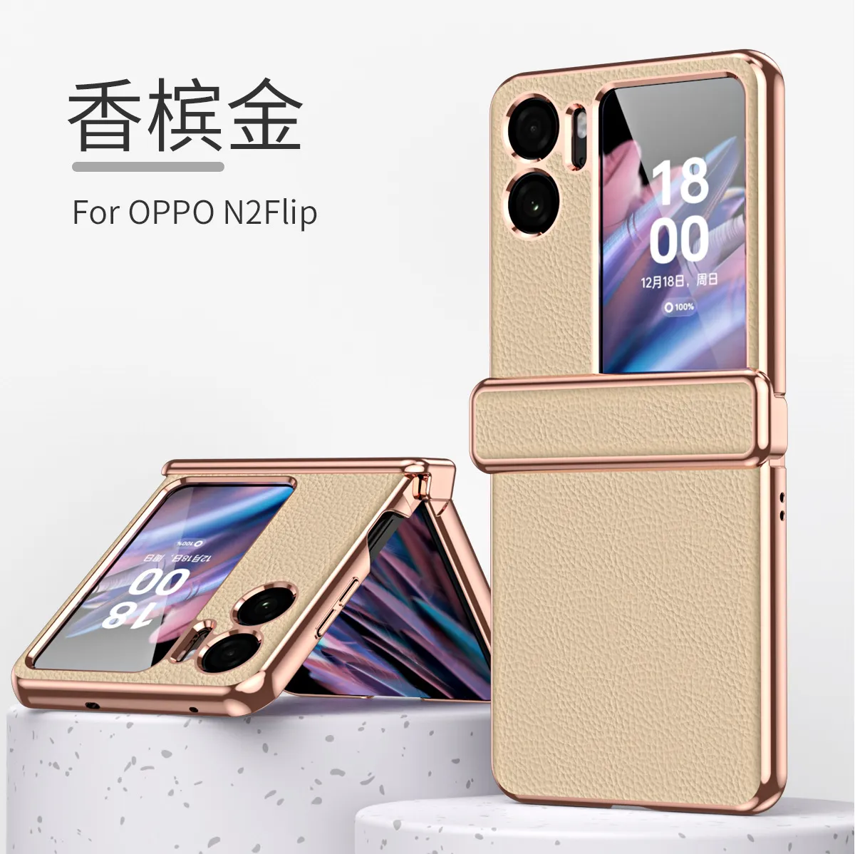 Suitable for OPPO Find N2 Flip phone cases with lychee texture, magnetic hinge, and drop protection.