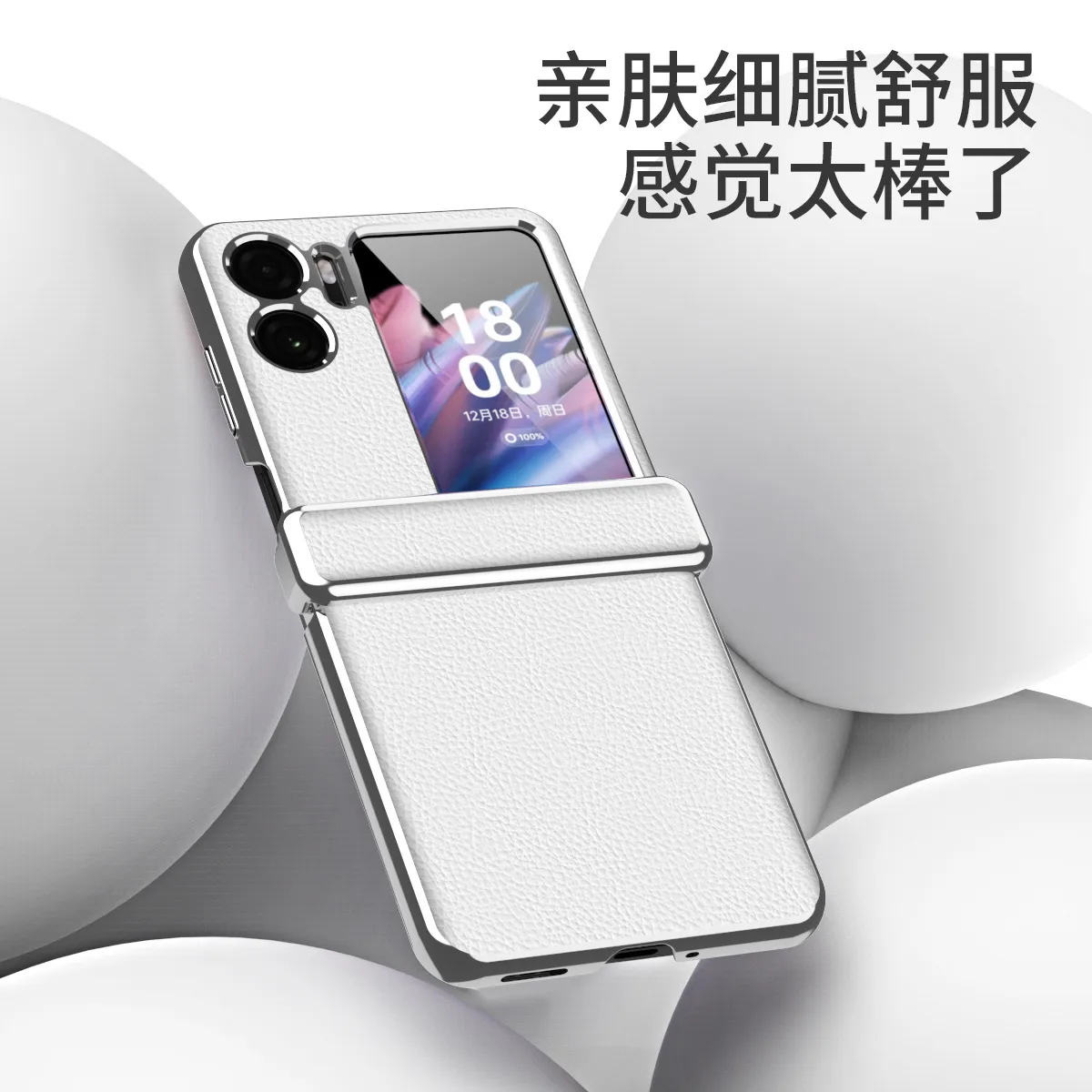 Suitable for OPPO Find N2 Flip phone cases with lychee texture, magnetic hinge, and drop protection.