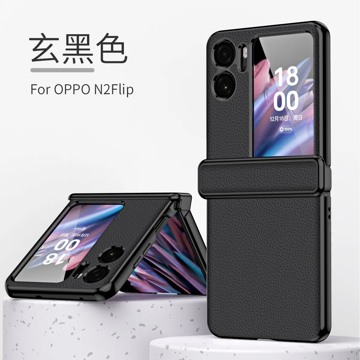 Suitable for OPPO Find N2 Flip phone cases with lychee texture, magnetic hinge, and drop protection.