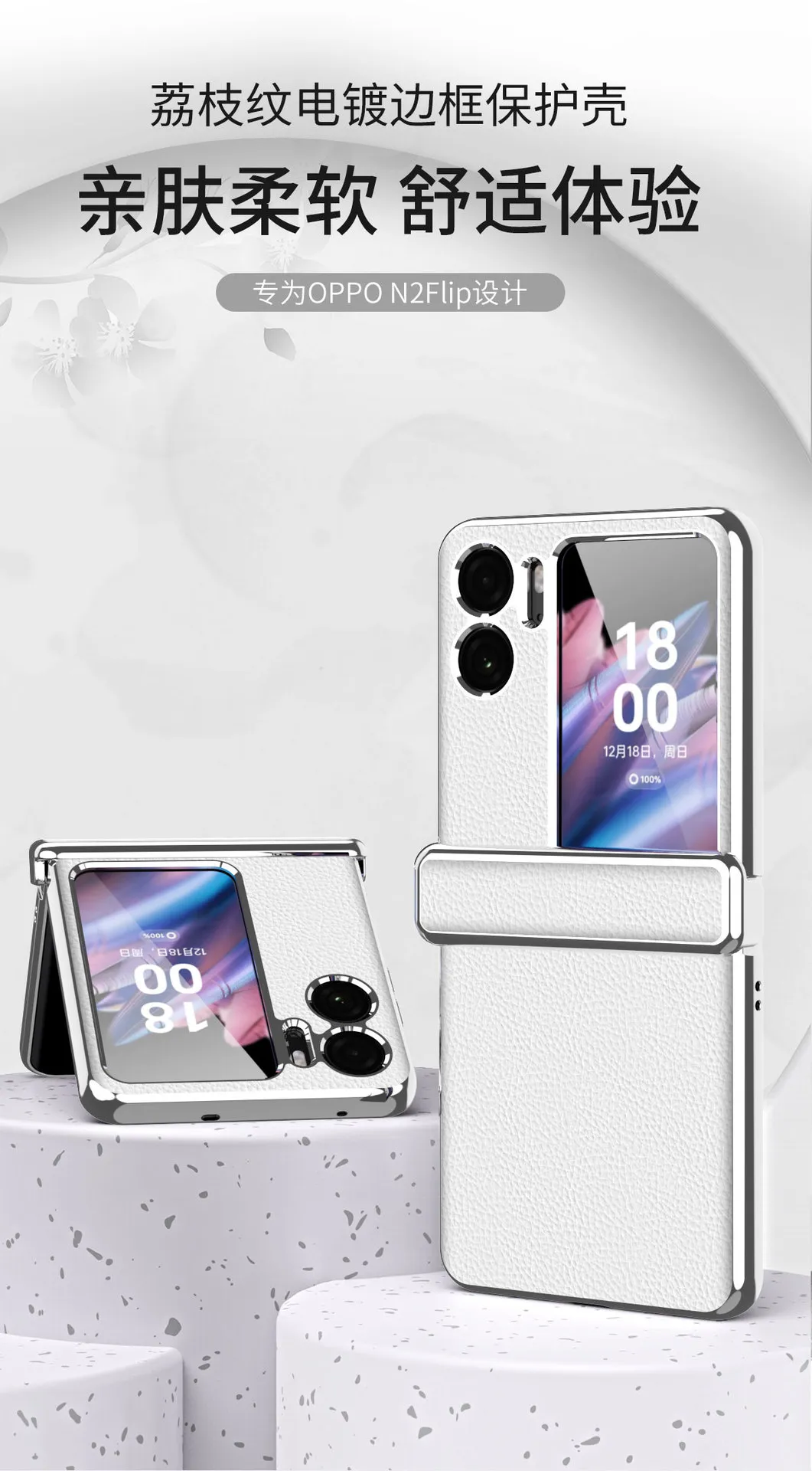 Suitable for OPPO Find N2 Flip phone cases with lychee texture, magnetic hinge, and drop protection.