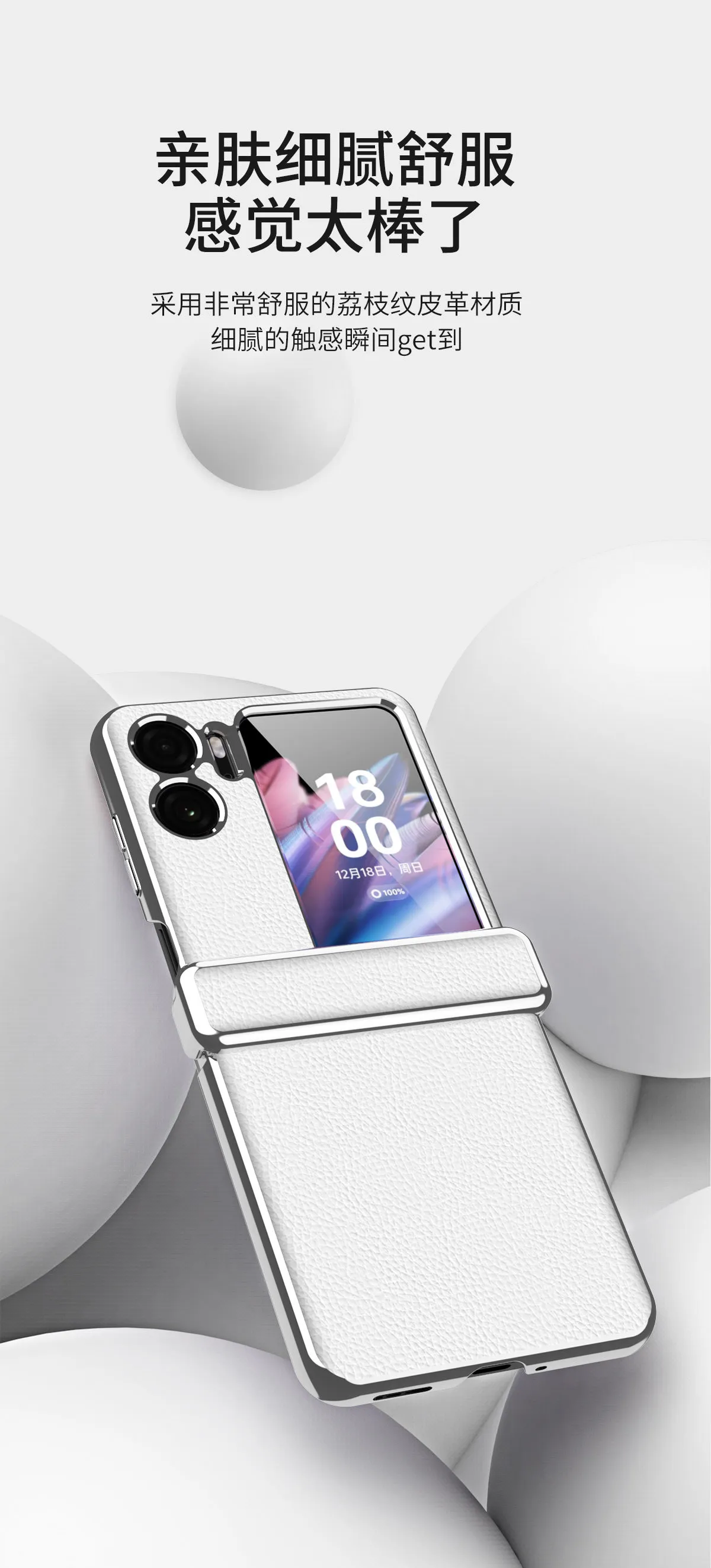 Suitable for OPPO Find N2 Flip phone cases with lychee texture, magnetic hinge, and drop protection.