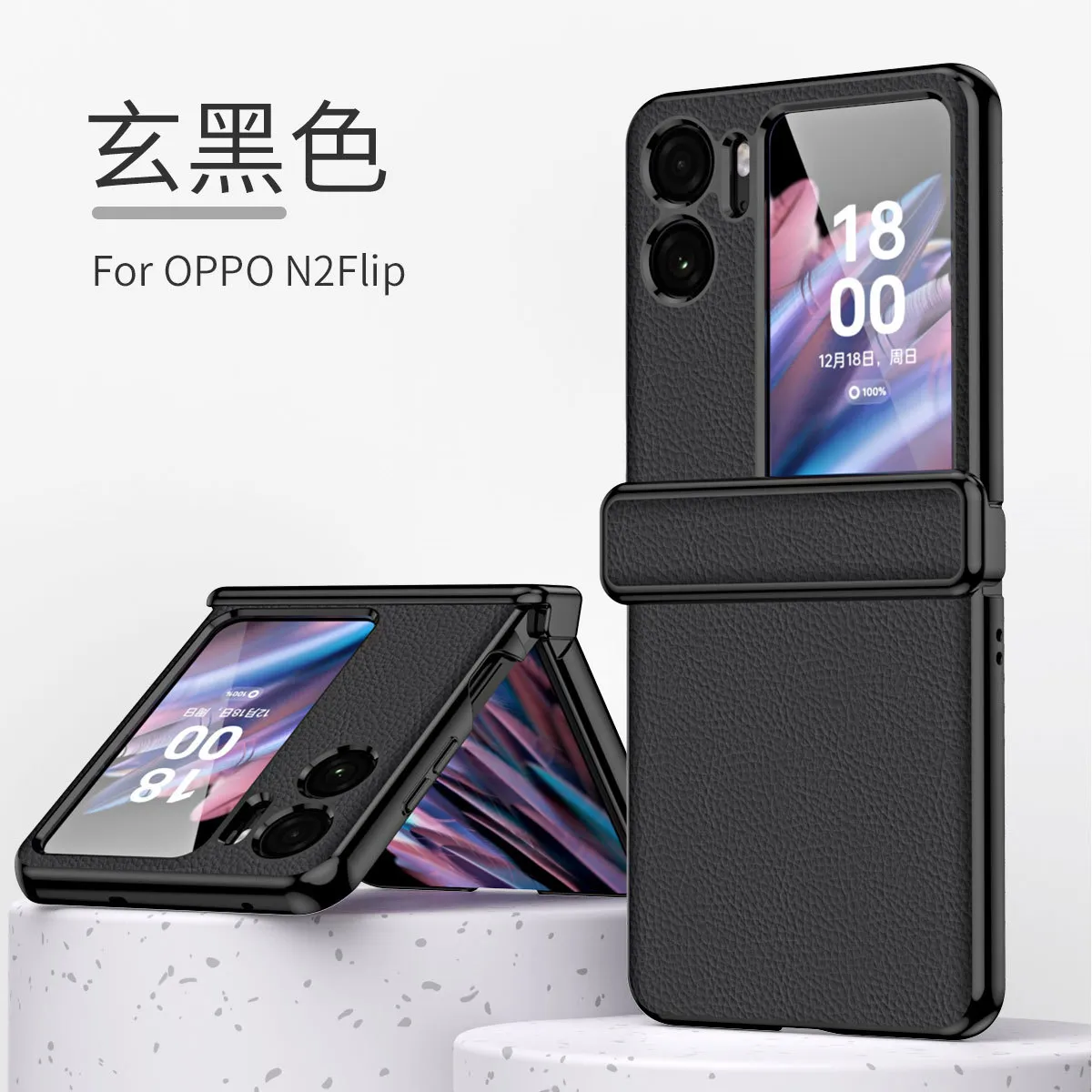 Suitable for OPPO Find N2 Flip phone cases with lychee texture, magnetic hinge, and drop protection.