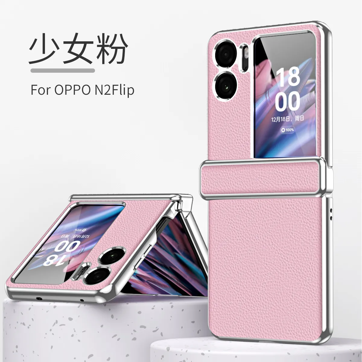 Suitable for OPPO Find N2 Flip phone cases with lychee texture, magnetic hinge, and drop protection.