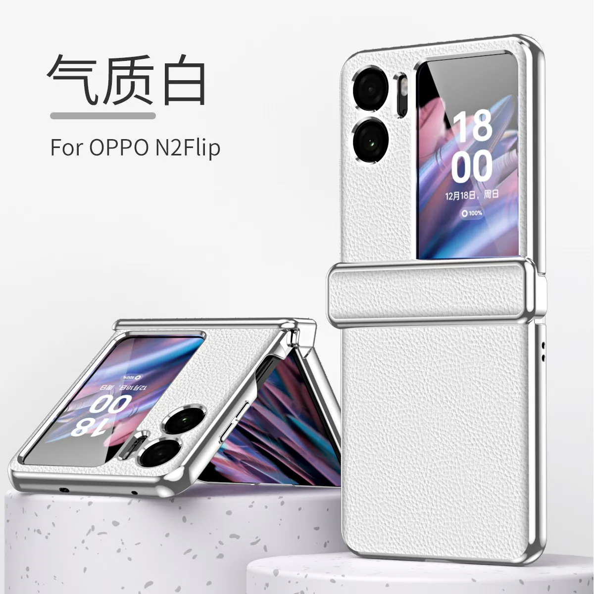 Suitable for OPPO Find N2 Flip phone cases with lychee texture, magnetic hinge, and drop protection.