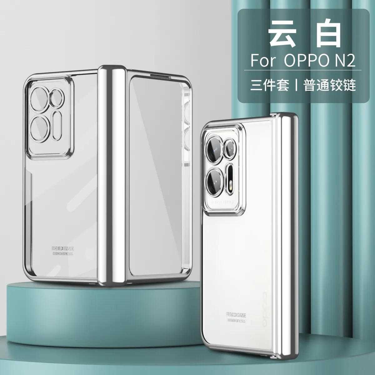 Compatible with OPPO Find N2 foldable phone case, FINDN2 case and screen protector, integrated magnetic hinge, drop-proof protective case.