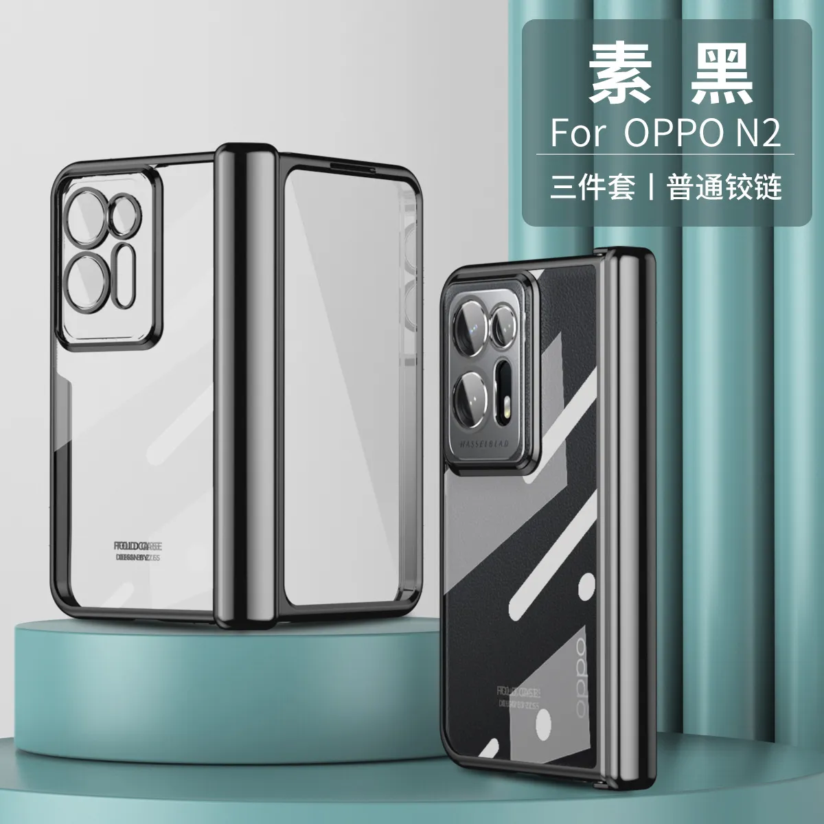 Compatible with OPPO Find N2 foldable phone case, FINDN2 case and screen protector, integrated magnetic hinge, drop-proof protective case.