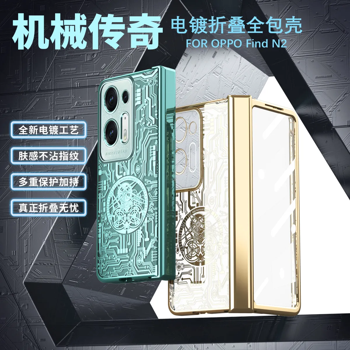 Compatible with OPPO Find N2 foldable phone case, magnetic hinge, electroplated texture, drop-proof protective case