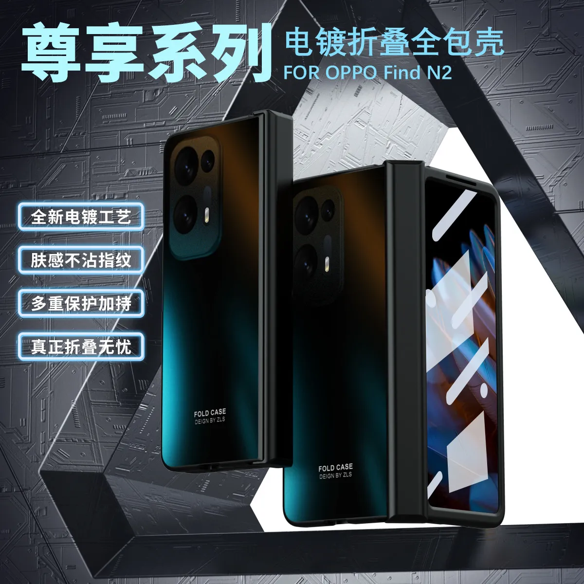 Compatible with OPPO Find N2 phone case, FIND N2 foldable screen hinge, 3-in-1 full-coverage drop-proof protective case, 5G.