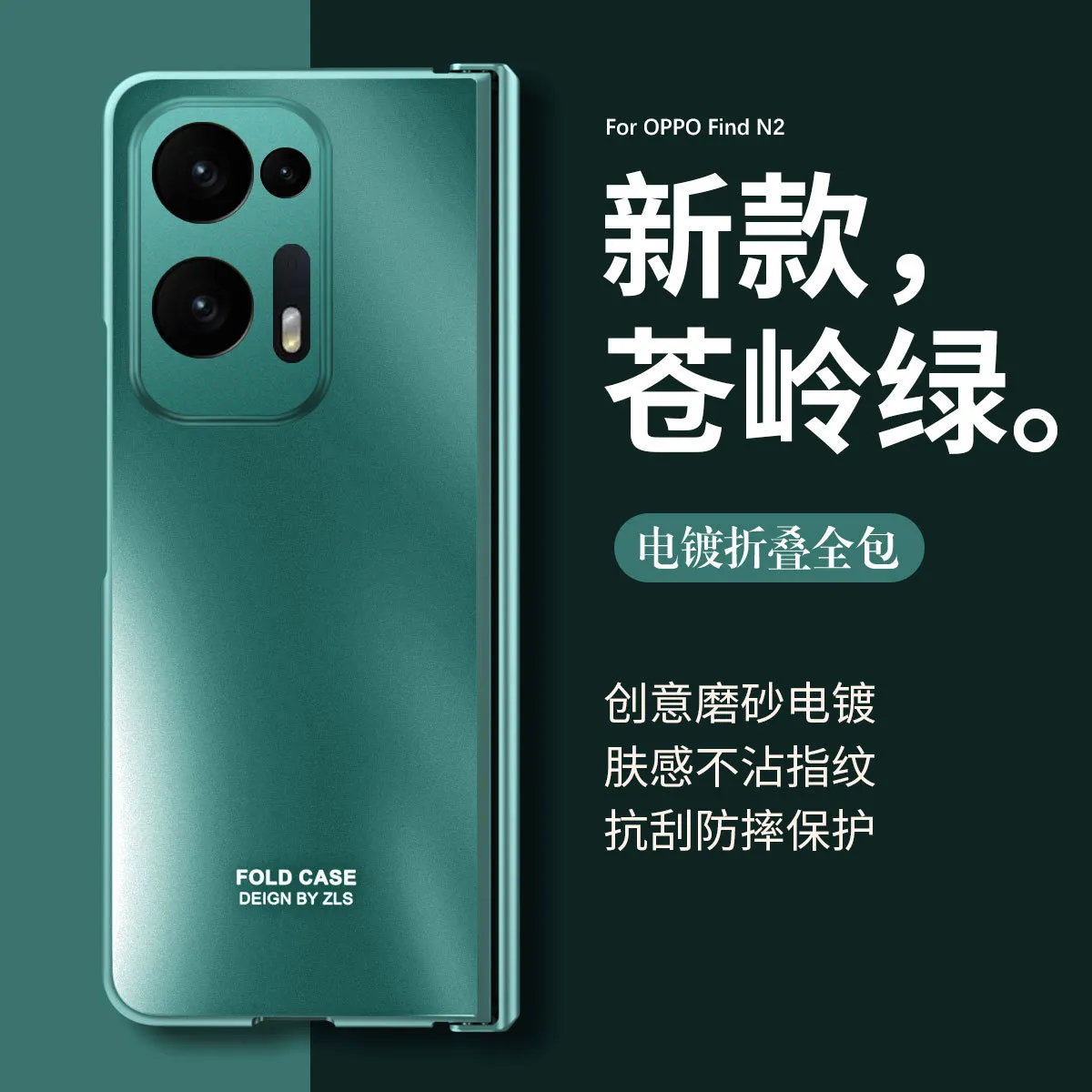 Compatible with OPPO Find N2 phone case, FIND N2 foldable screen hinge, 3-in-1 full-coverage drop-proof protective case, 5G.