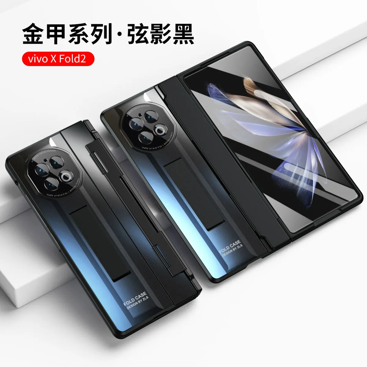 Compatible with vivo x fold2 phone case, XFOLD2 foldable screen gold armor flat hinge full-coverage drop-proof protective case