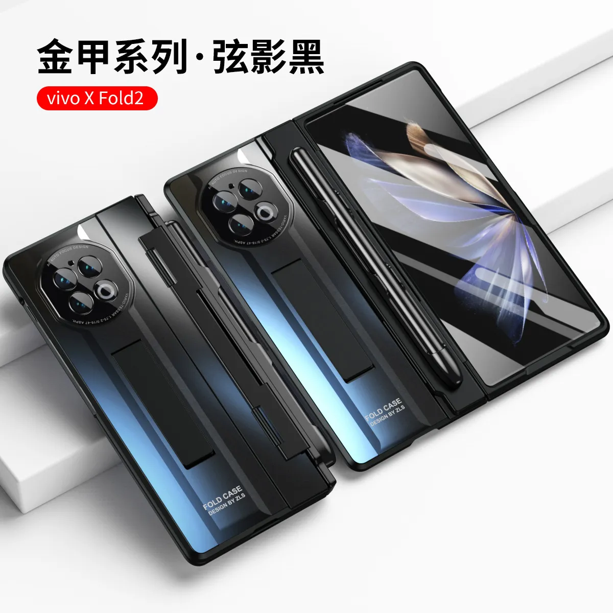 Compatible with vivo x fold2 phone case, XFOLD2 foldable screen gold armor flat hinge full-coverage drop-proof protective case