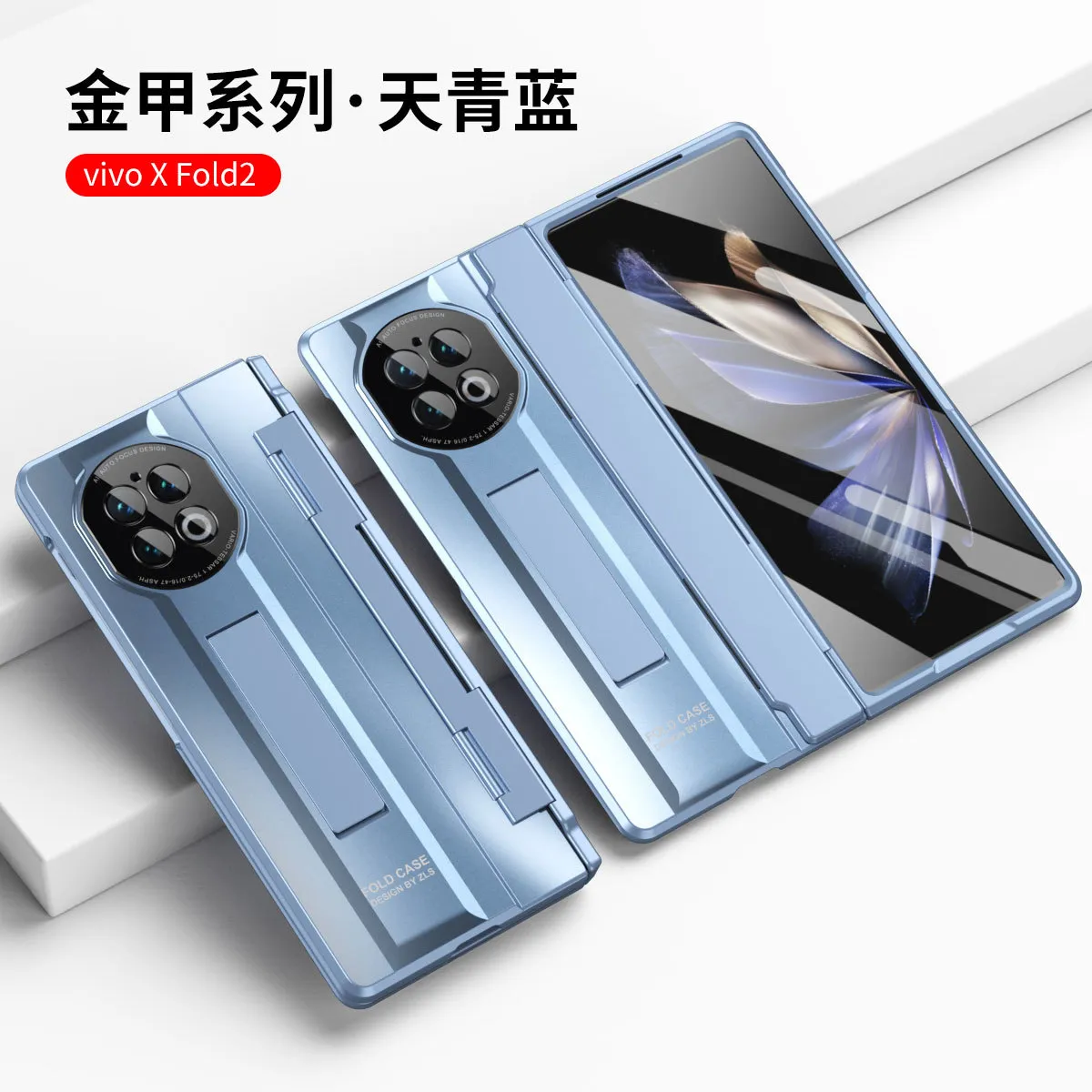 Compatible with vivo x fold2 phone case, XFOLD2 foldable screen gold armor flat hinge full-coverage drop-proof protective case