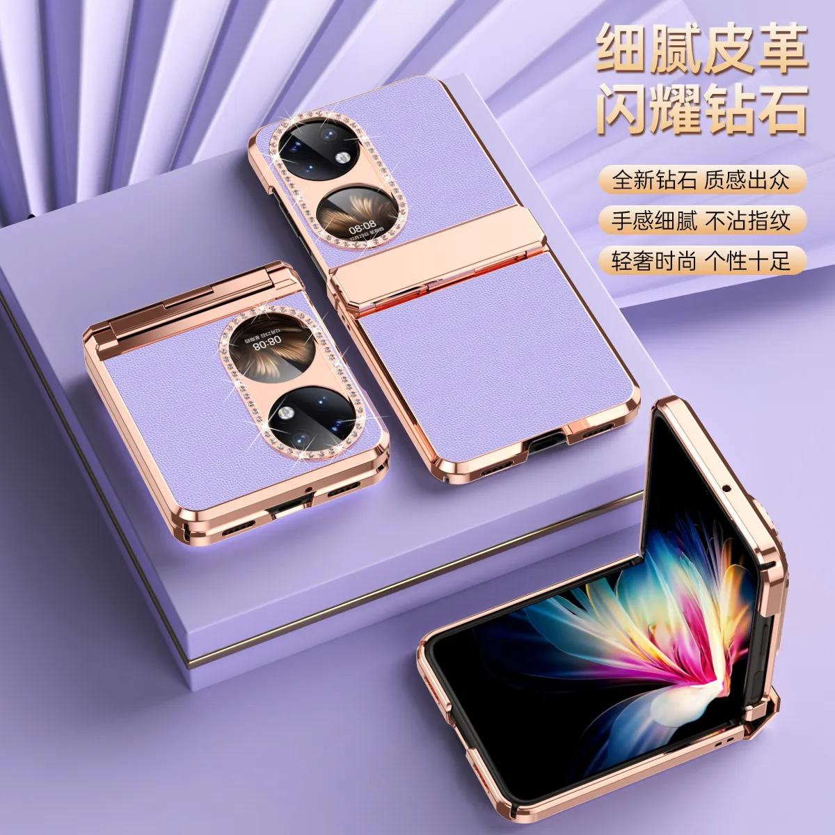 Huawei Pocket 2 phone case, full-coverage hinge, diamond-patterned, solid color leather, drop-proof protective case suitable for P50 phones.