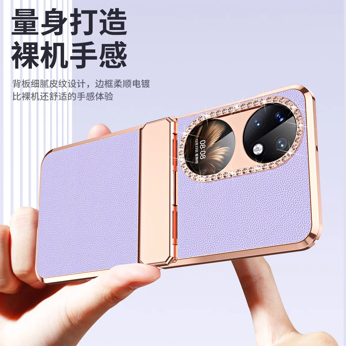 Huawei Pocket 2 phone case, full-coverage hinge, diamond-patterned, solid color leather, drop-proof protective case suitable for P50 phones.
