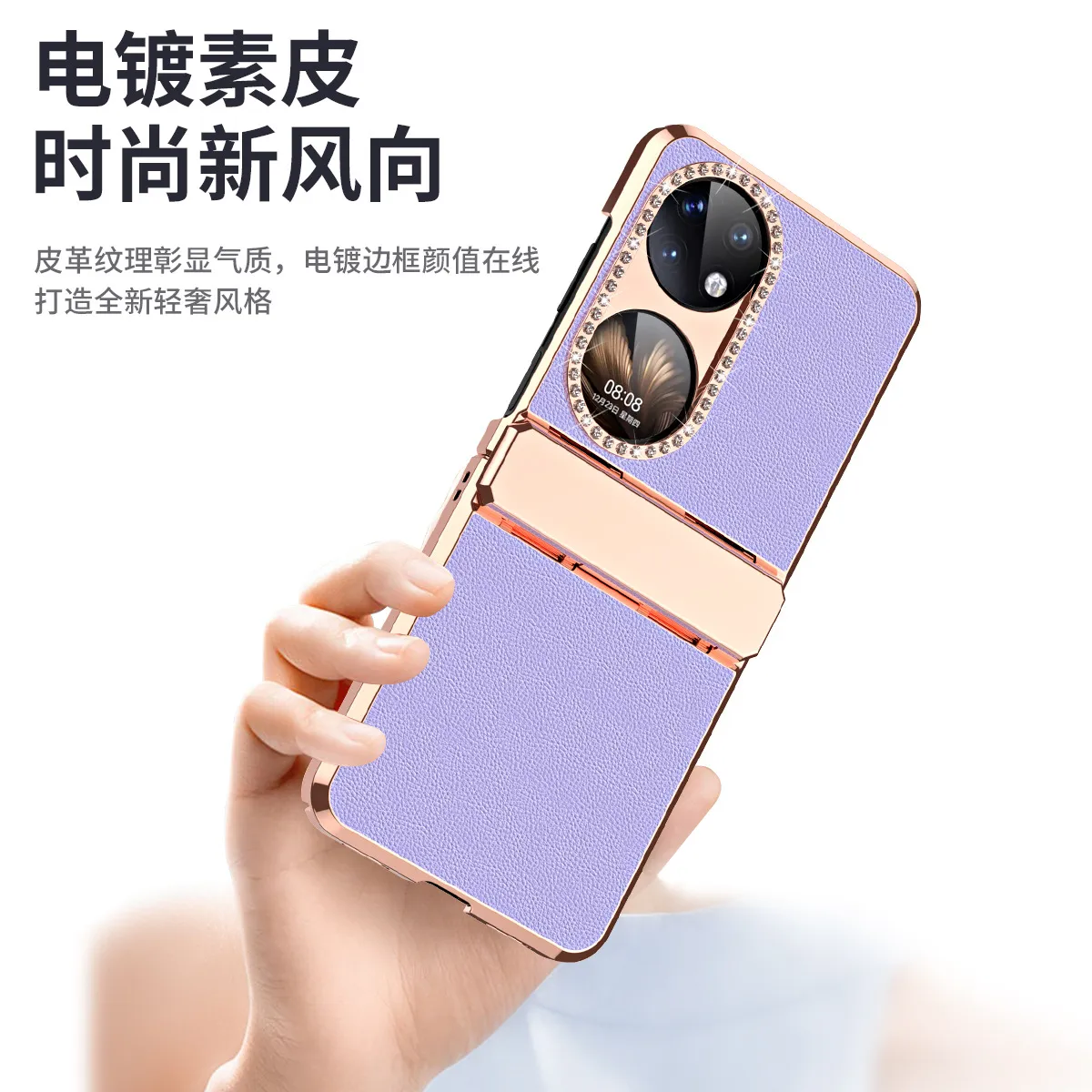 Huawei Pocket 2 phone case, full-coverage hinge, diamond-patterned, solid color leather, drop-proof protective case suitable for P50 phones.