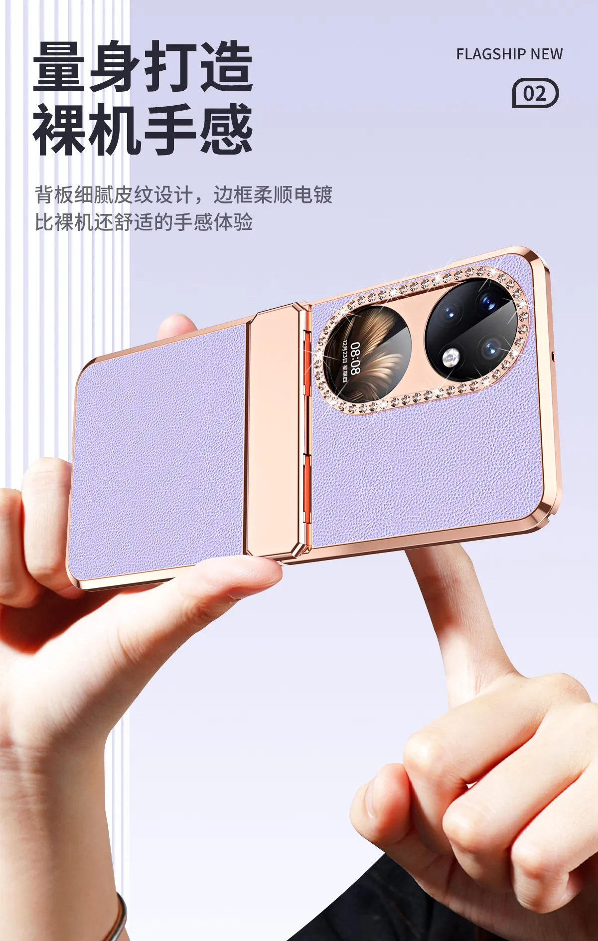Huawei Pocket 2 phone case, full-coverage hinge, diamond-patterned, solid color leather, drop-proof protective case suitable for P50 phones.
