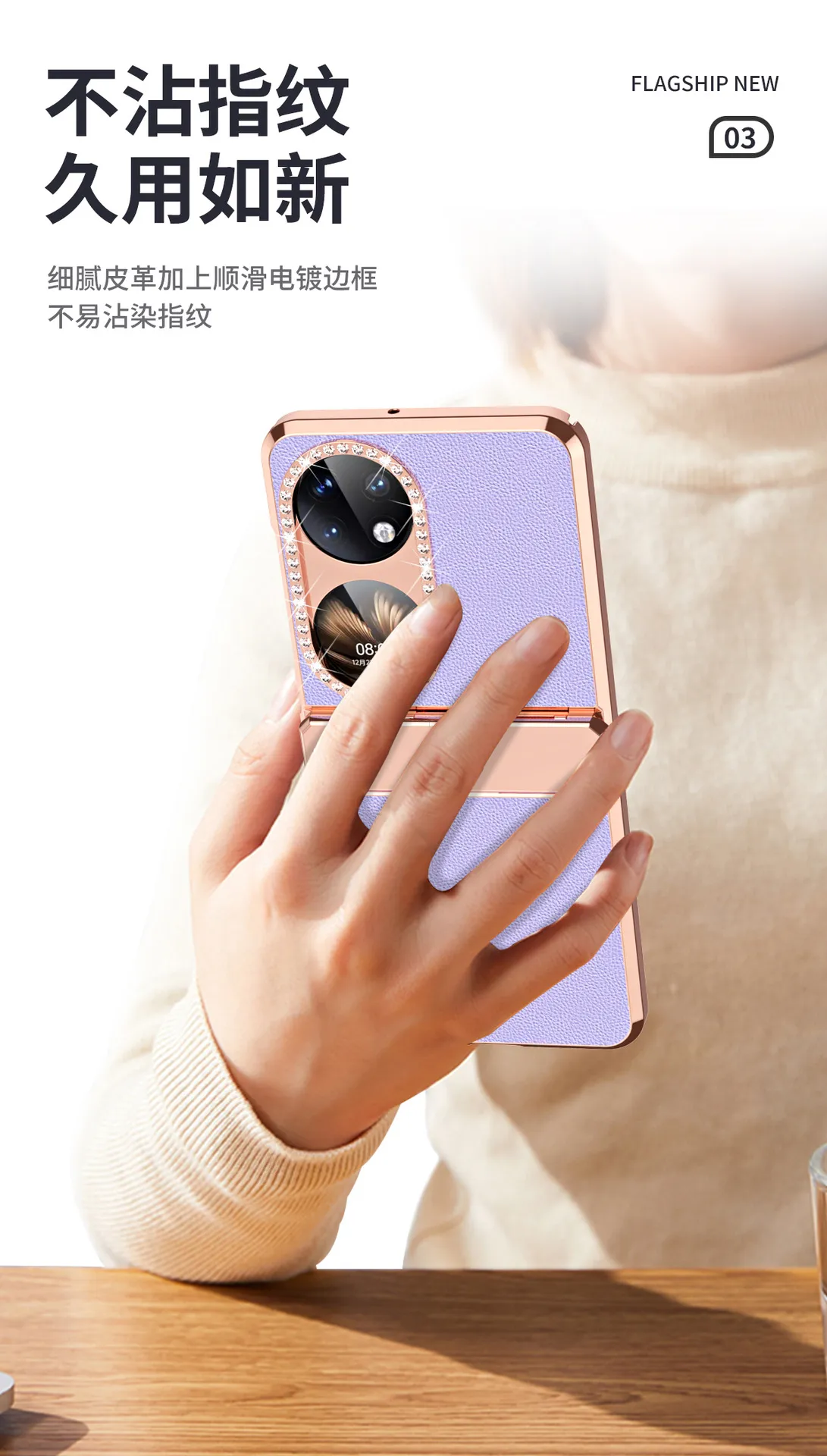 Huawei Pocket 2 phone case, full-coverage hinge, diamond-patterned, solid color leather, drop-proof protective case suitable for P50 phones.