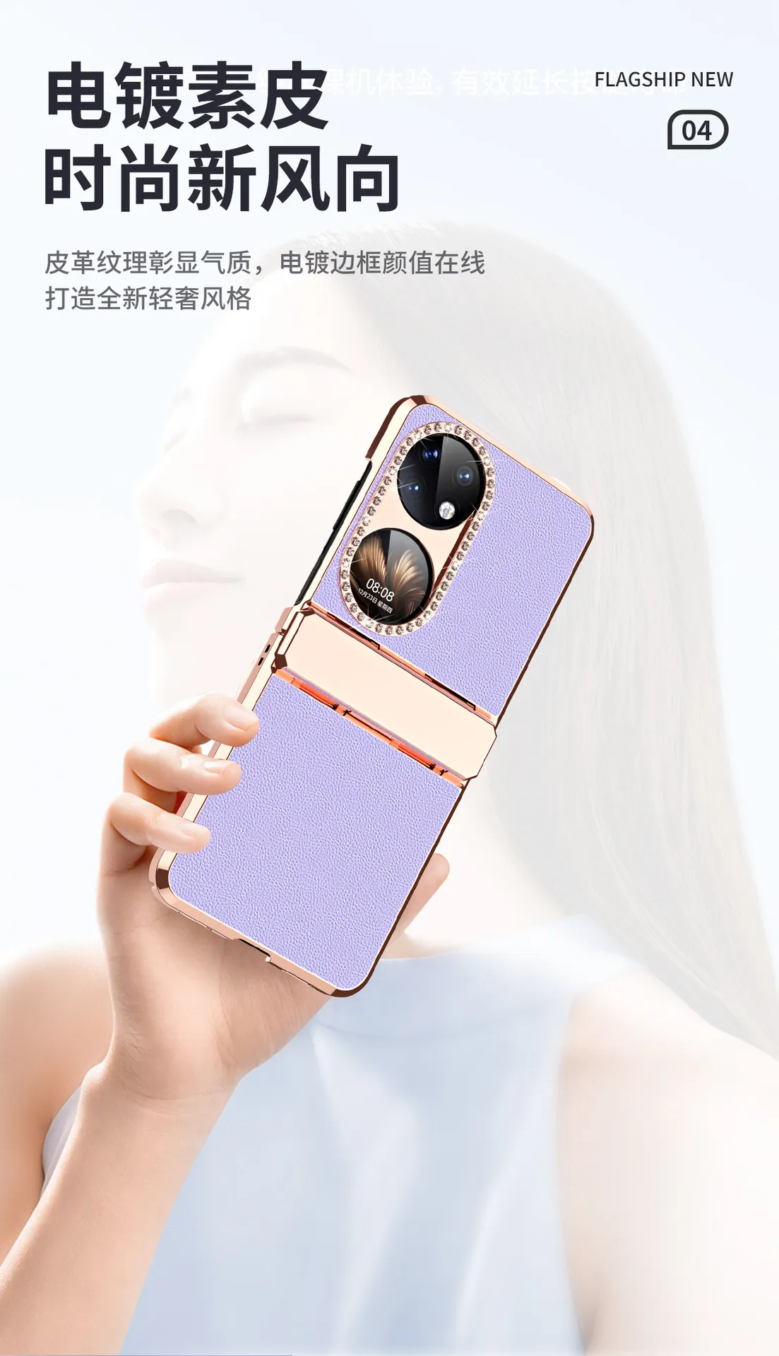 Huawei Pocket 2 phone case, full-coverage hinge, diamond-patterned, solid color leather, drop-proof protective case suitable for P50 phones.