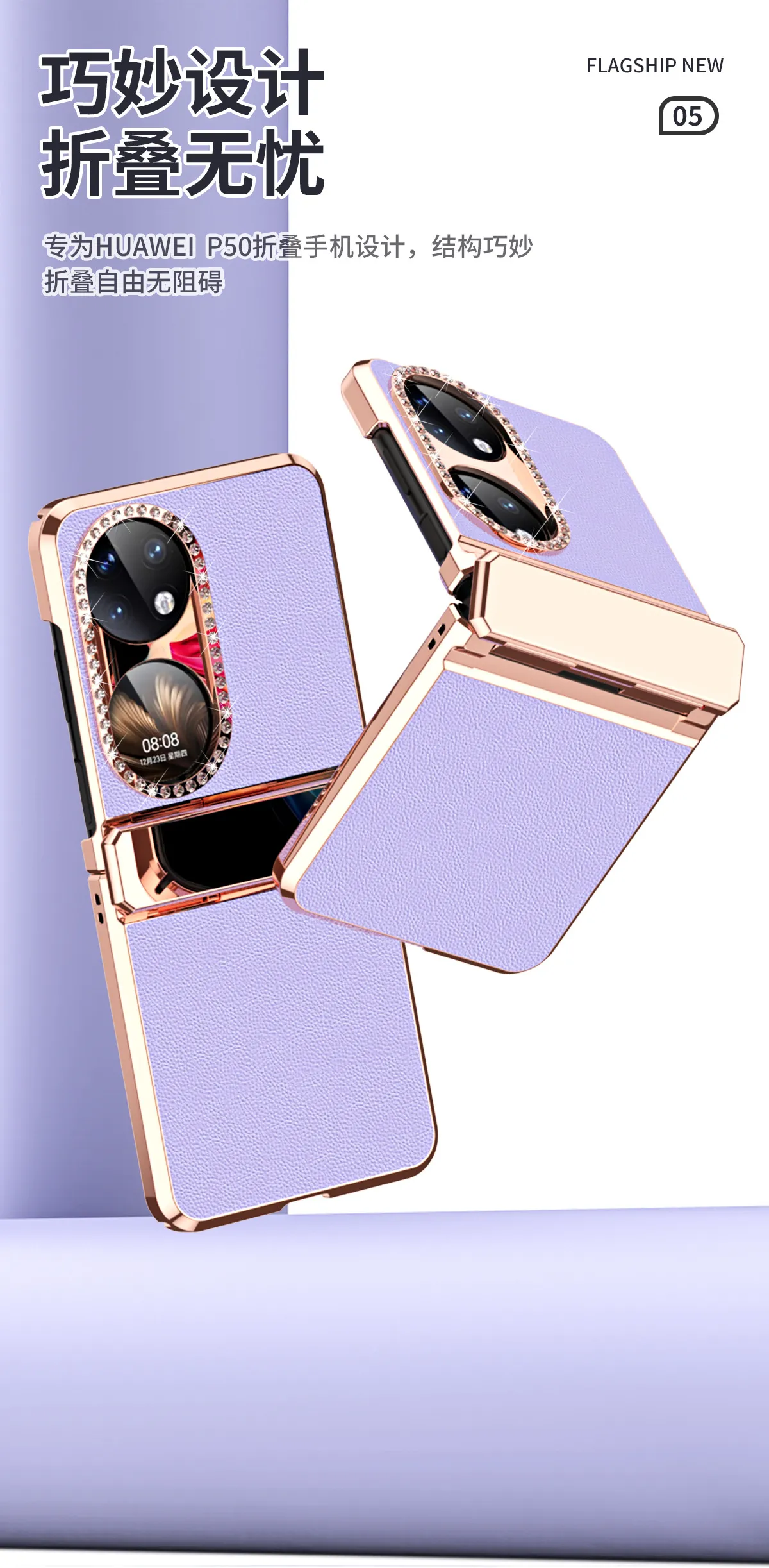 Huawei Pocket 2 phone case, full-coverage hinge, diamond-patterned, solid color leather, drop-proof protective case suitable for P50 phones.