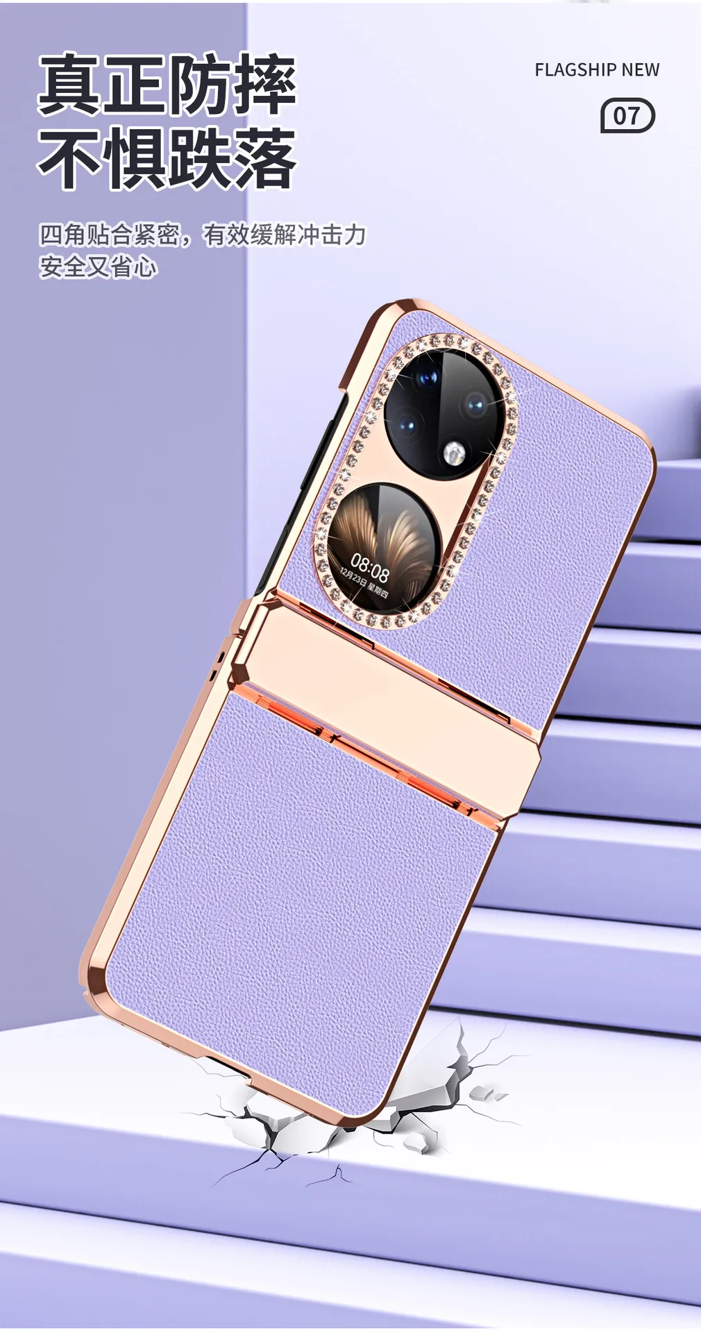 Huawei Pocket 2 phone case, full-coverage hinge, diamond-patterned, solid color leather, drop-proof protective case suitable for P50 phones.