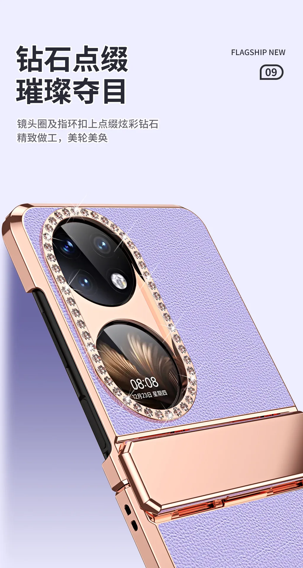 Huawei Pocket 2 phone case, full-coverage hinge, diamond-patterned, solid color leather, drop-proof protective case suitable for P50 phones.