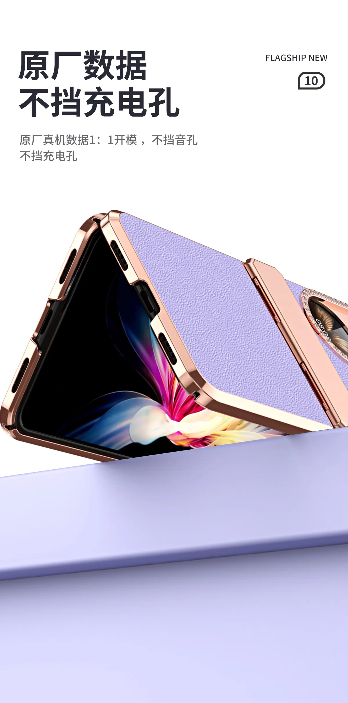Huawei Pocket 2 phone case, full-coverage hinge, diamond-patterned, solid color leather, drop-proof protective case suitable for P50 phones.