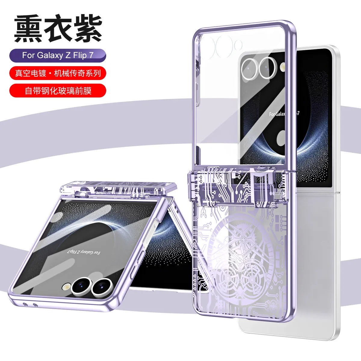 Compatible with Samsung Flip 8 phone case, FLIP 7 foldable screen, luxury electroplated transparent hinge, full-coverage drop-proof protective case.