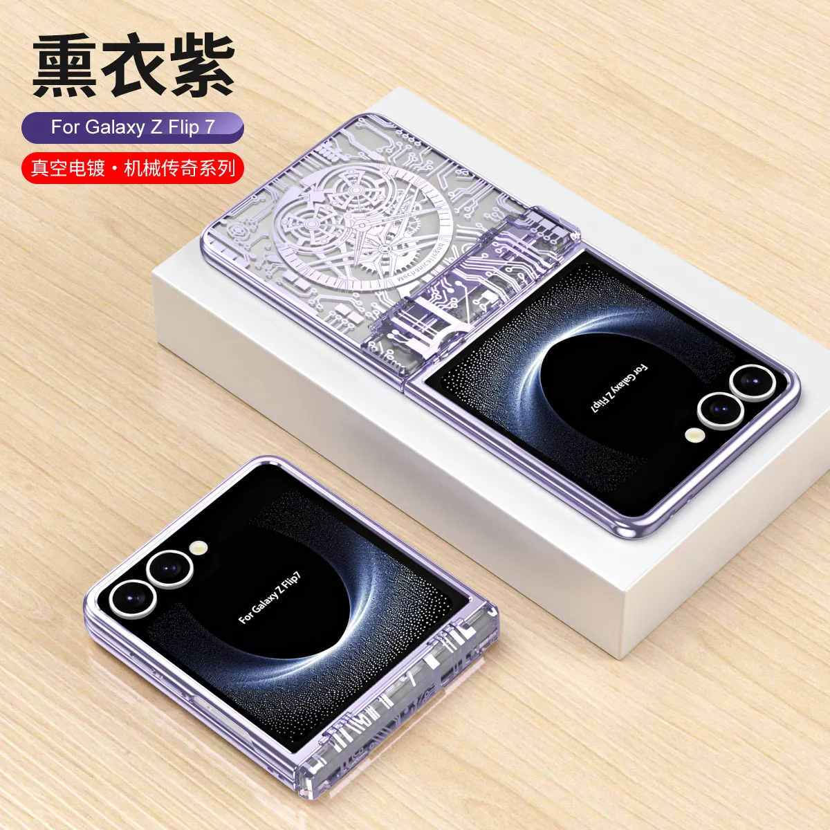 Compatible with Samsung Flip 8 phone case, FLIP 7 foldable screen, luxury electroplated transparent hinge, full-coverage drop-proof protective case.